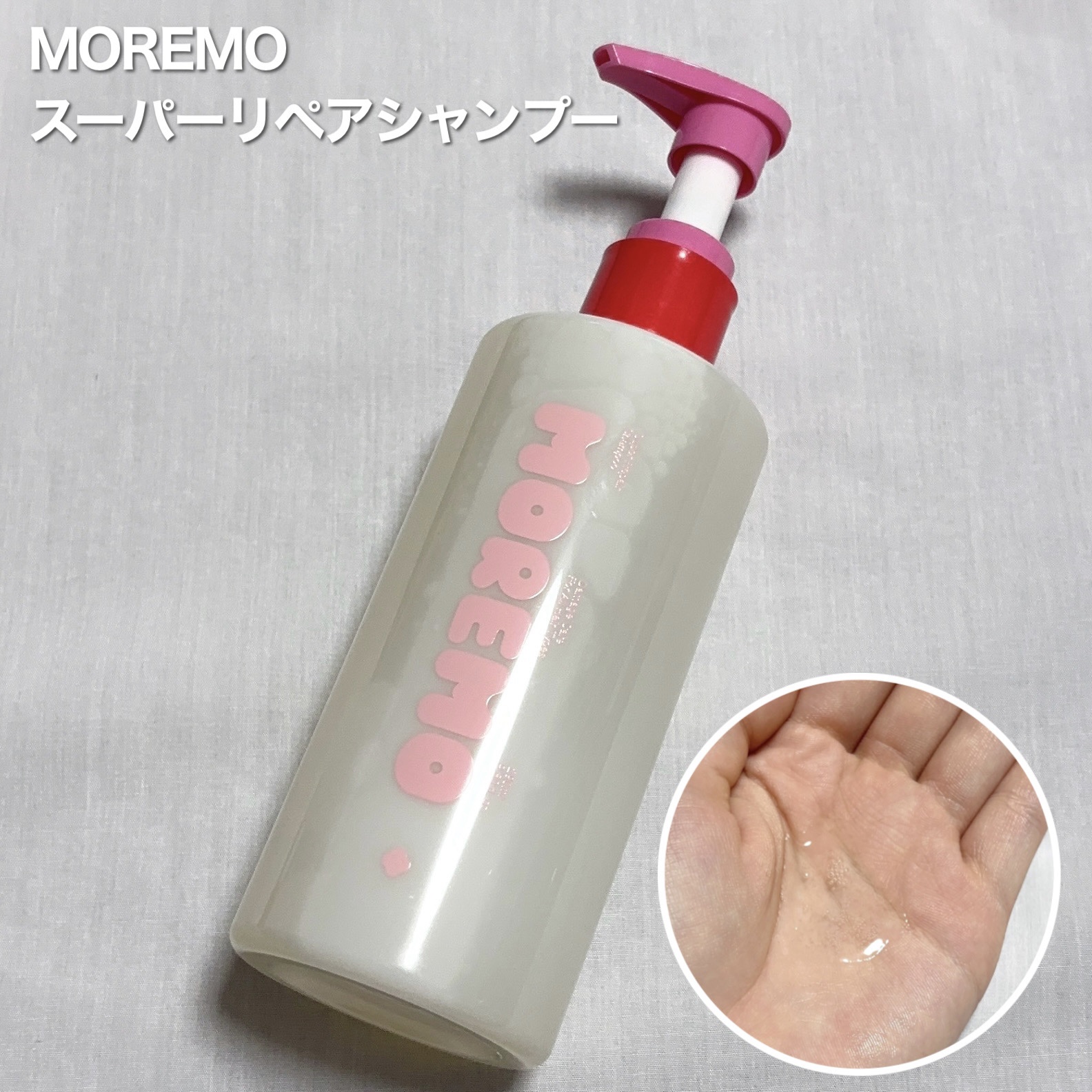 スーパーリペアシャンプー/moremo/ノンシリコンシャンプーを使ったクチコミ（2枚目）