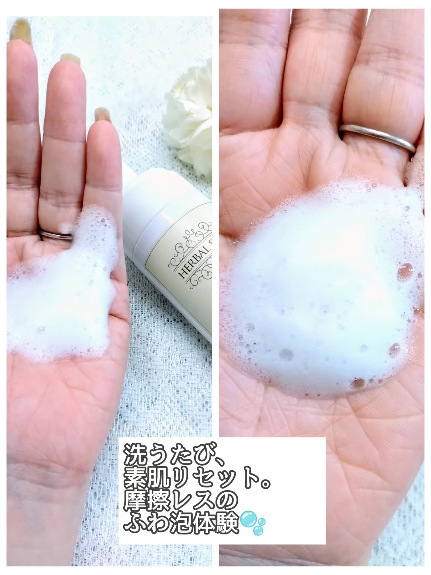 ふわふわ泡クレンジング（ローズマリー）/Herbal Shot/洗顔フォームを使ったクチコミ（2枚目）