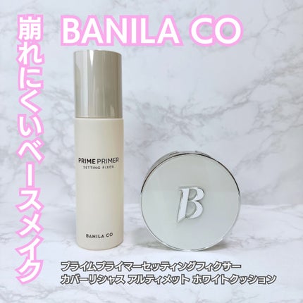 バニラコ プライムプライマー セッティングフィクサー/BANILA CO/フィックスミストを使ったクチコミ(1枚目)