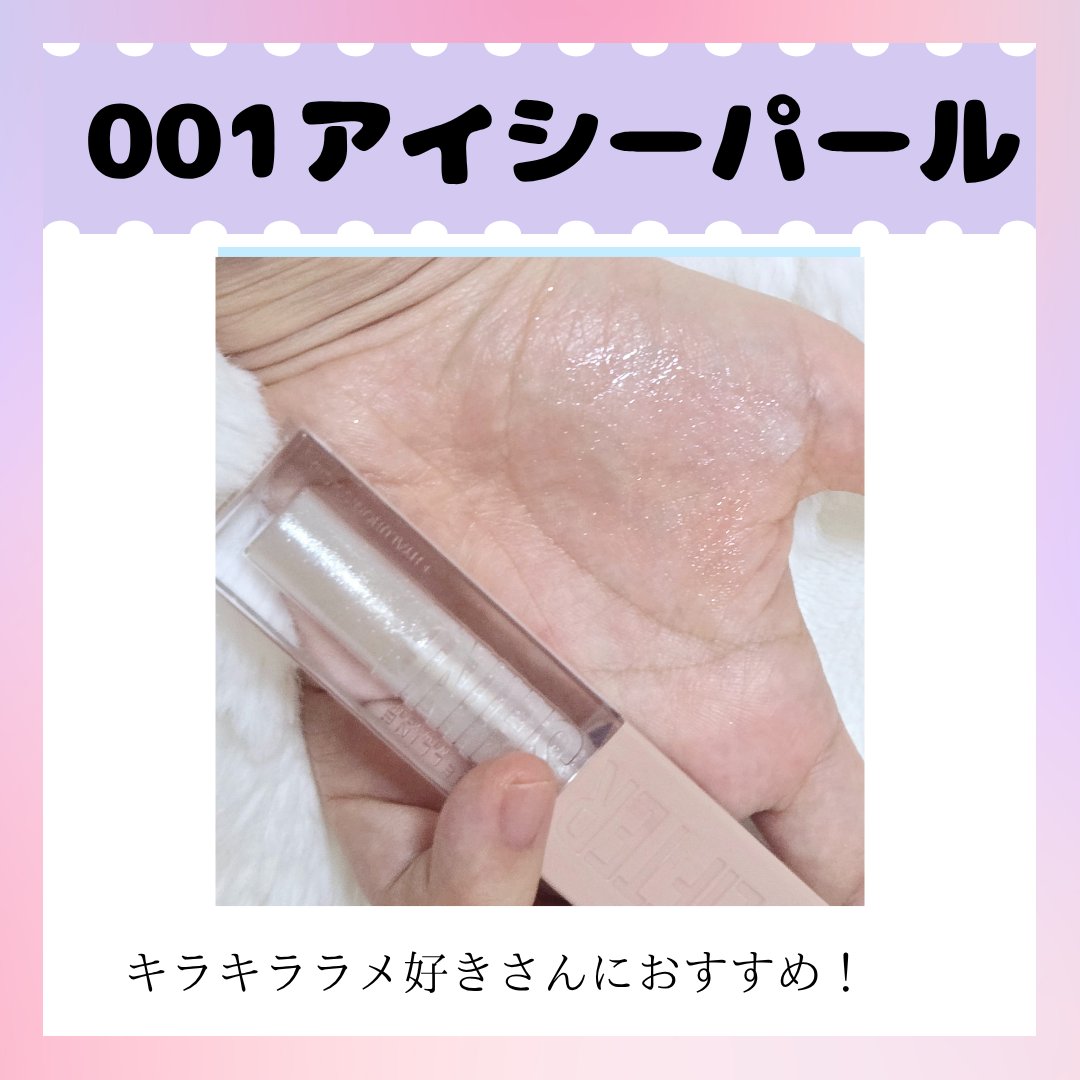 リフターシャイン/MAYBELLINE NEW YORK/リップグロスを使ったクチコミ（2枚目）