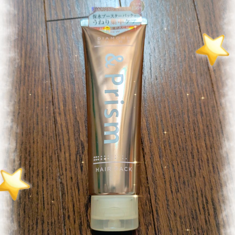 DIAMOND SHINE ヘアパック/&Prism/ヘアマスク・ヘアパックを使ったクチコミ（1枚目）