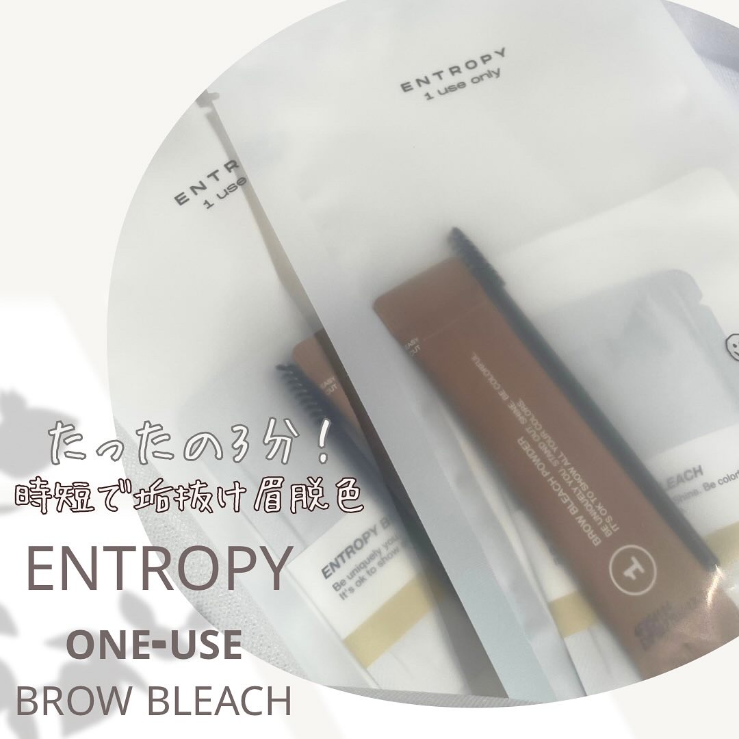 ワンユーズブロウブリーチ/ENTROPY/その他アイブロウを使ったクチコミ（1枚目）