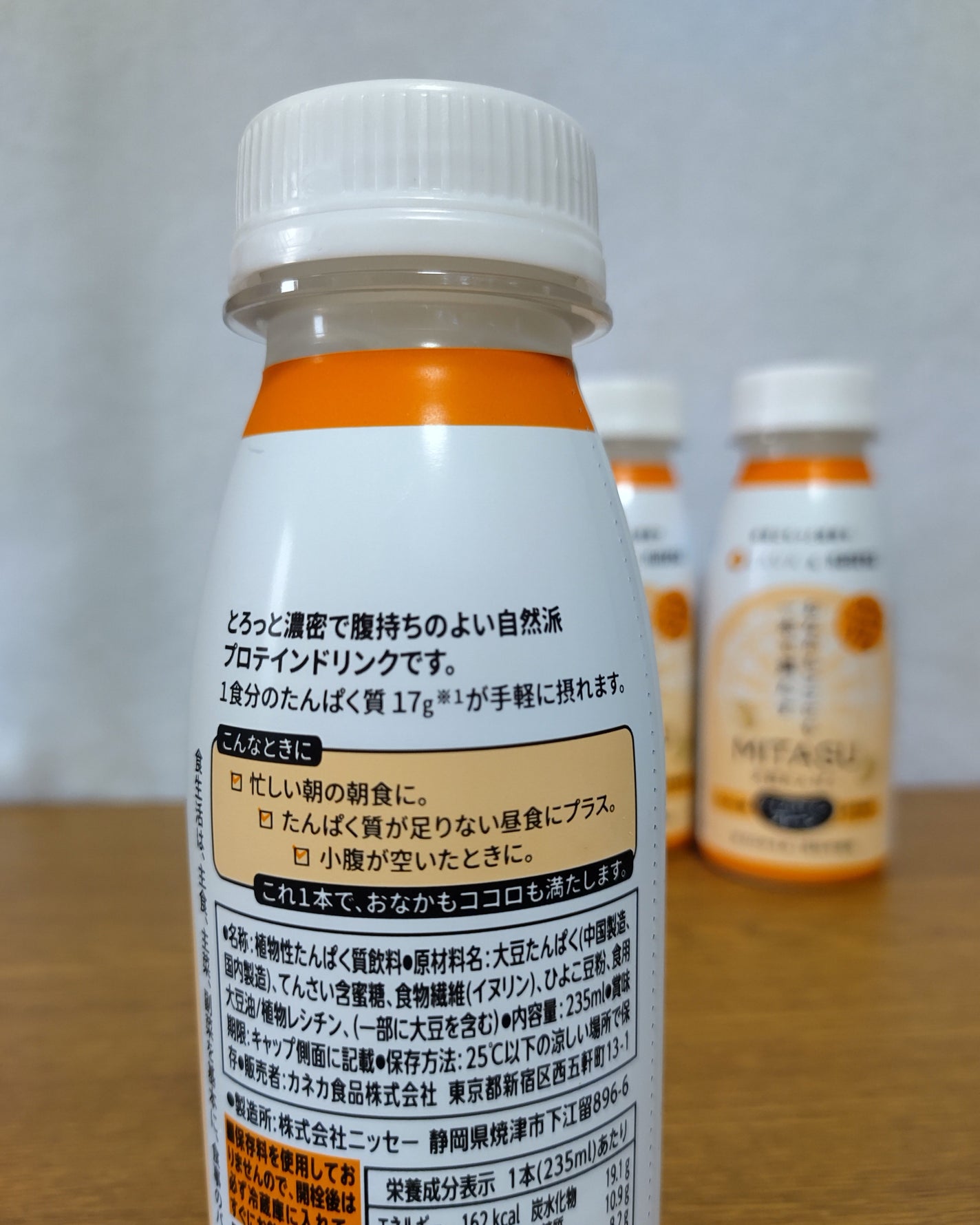 MITASU プレーン/カネカ/その他ドリンクを使ったクチコミ(2枚目)