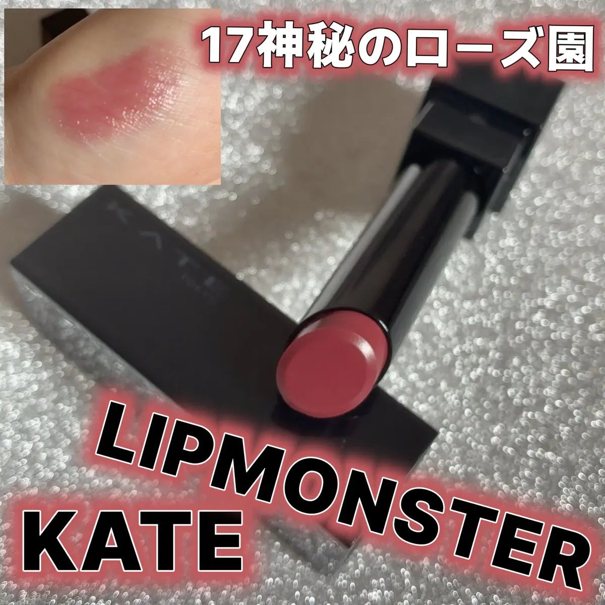 ケイト リップモンスター/KATE/口紅を使ったクチコミ(1枚目)