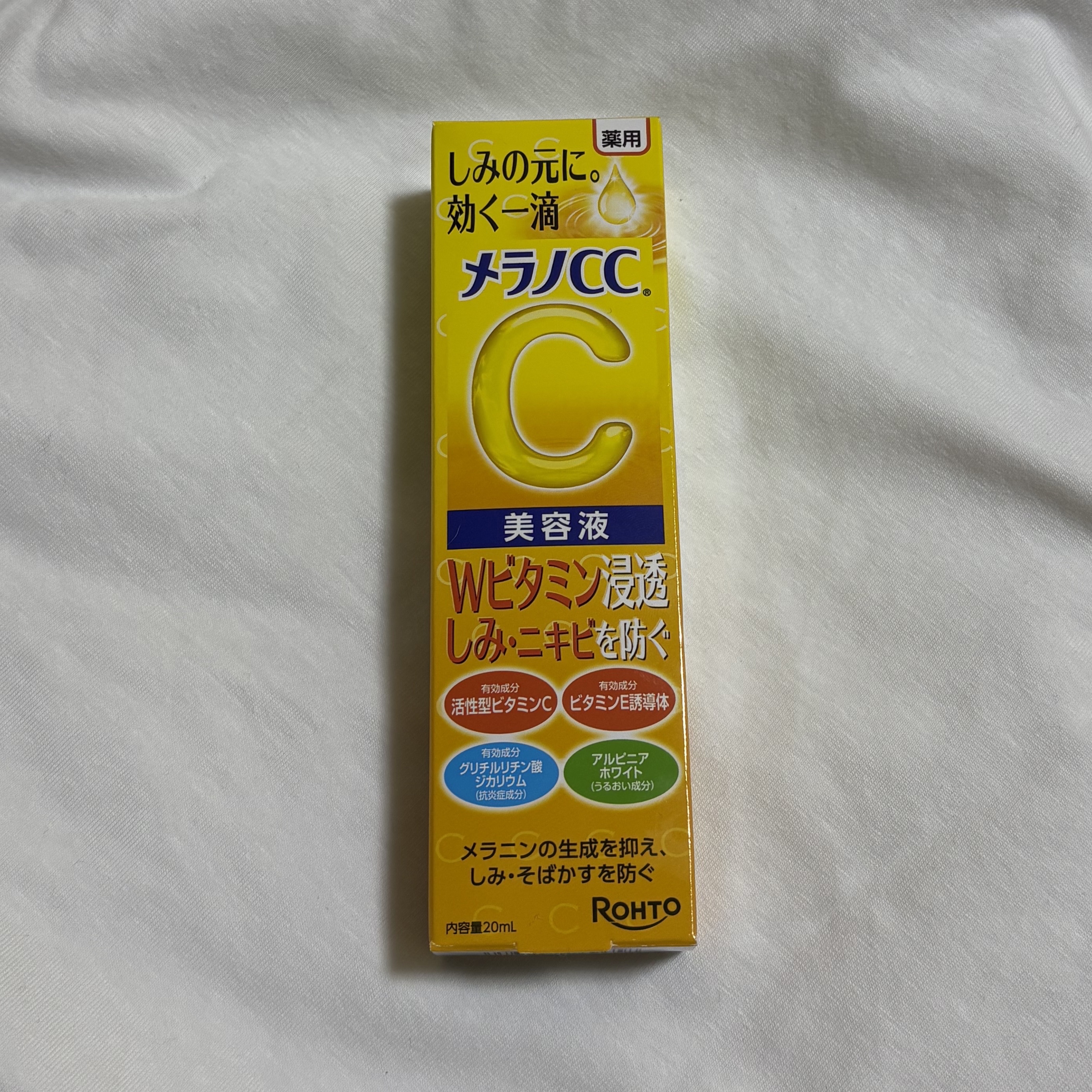 薬用 しみ 集中対策 美容液/メラノCC/美容液を使ったクチコミ（1枚目）