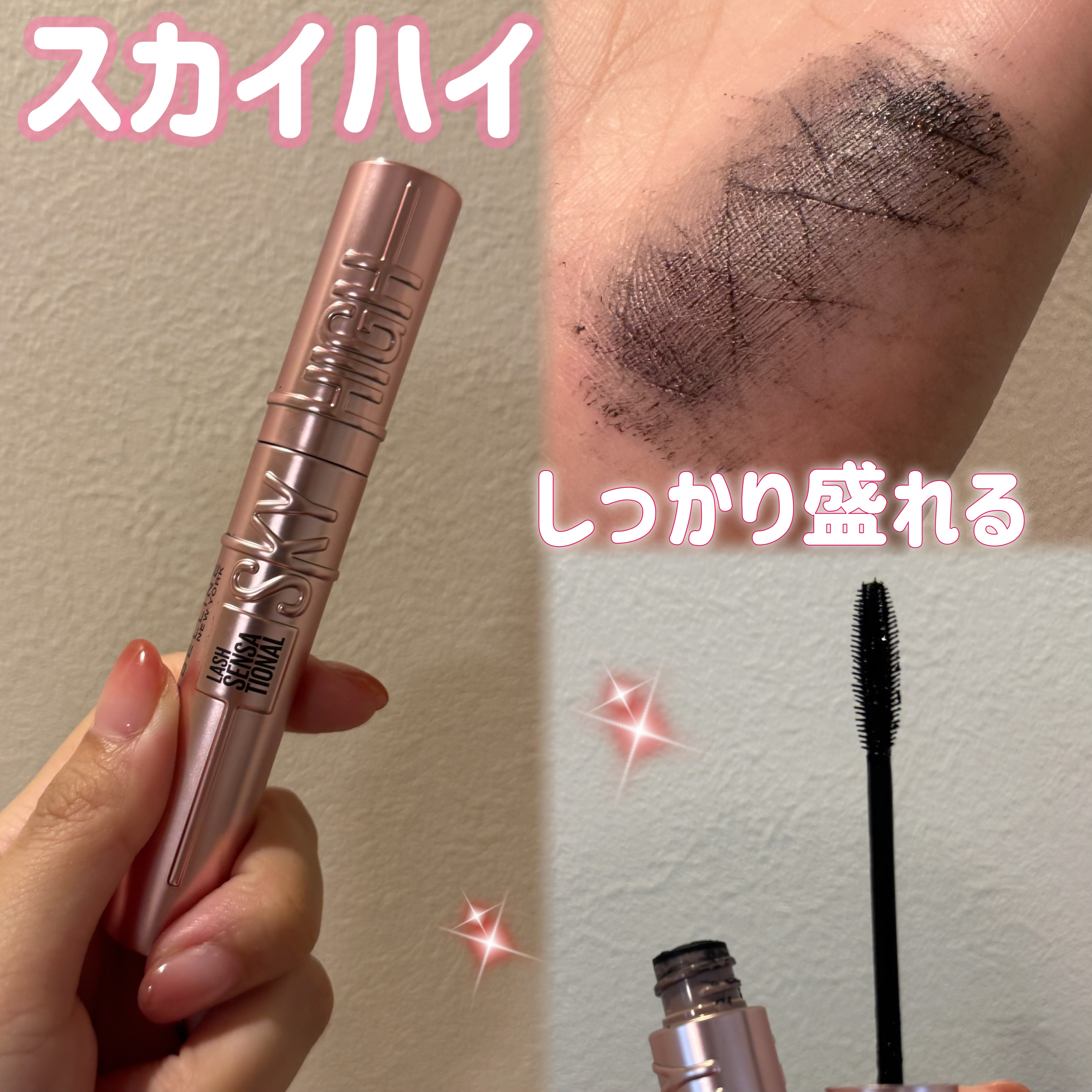 スカイハイ/MAYBELLINE NEW YORK/マスカラを使ったクチコミ（3枚目）