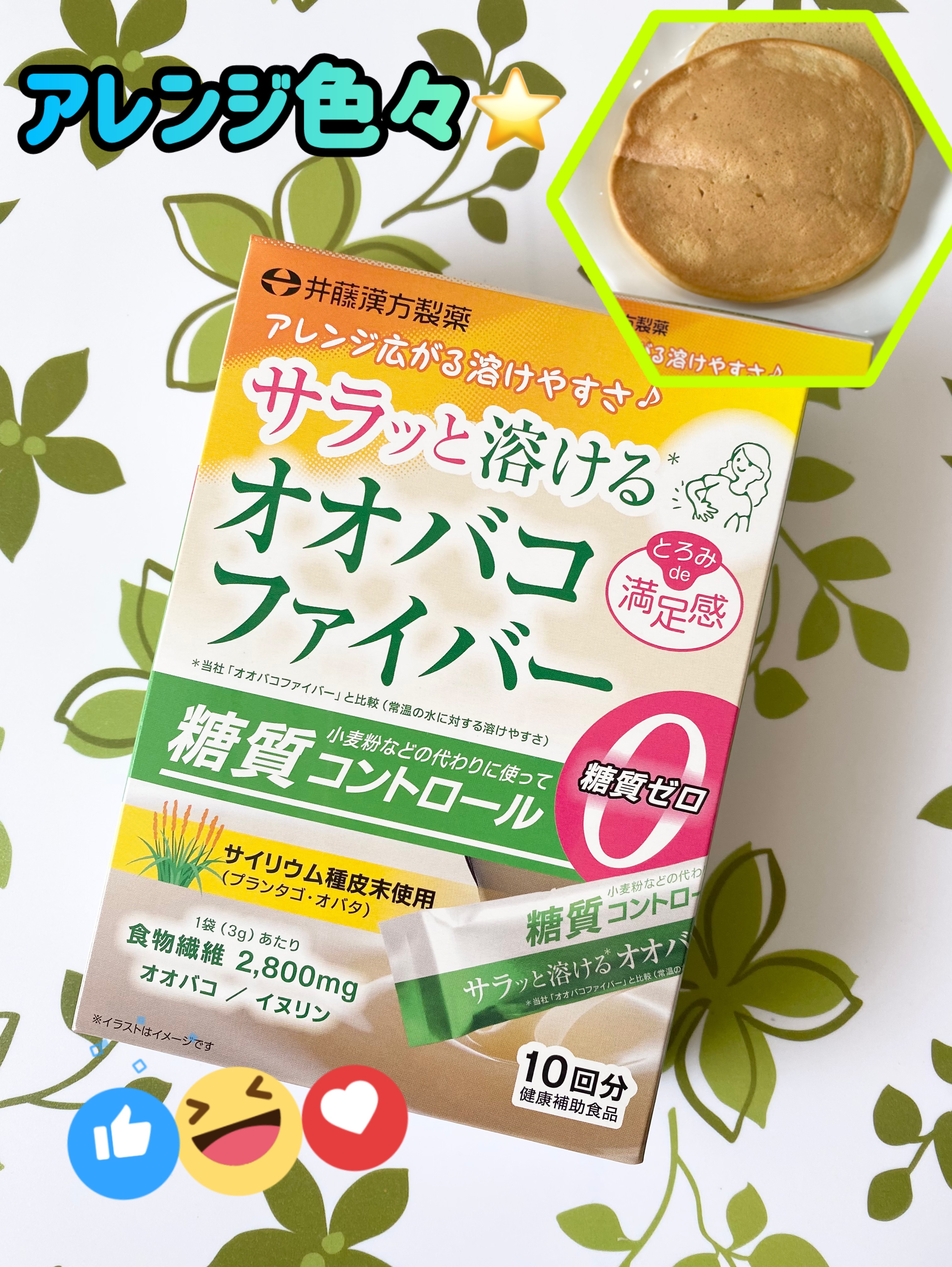 オオバコファイバー/井藤漢方製薬/その他食品を使ったクチコミ（1枚目）