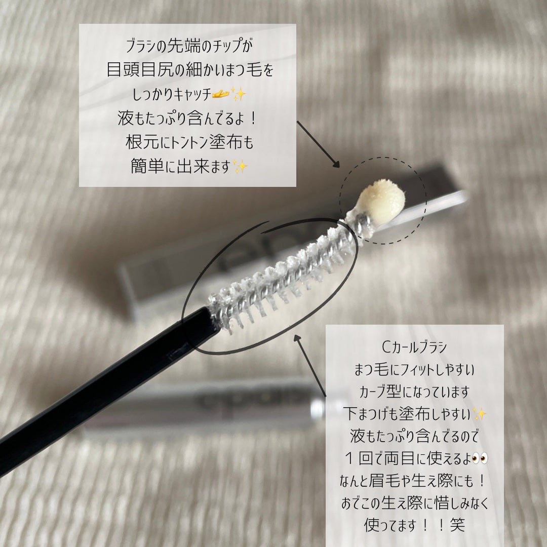 アイラッシュエッセンシャルセラム/epais/まつげ美容液を使ったクチコミ(2枚目)