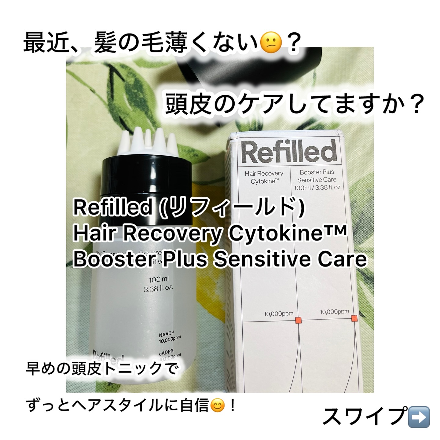 を使ったクチコミ（1枚目）