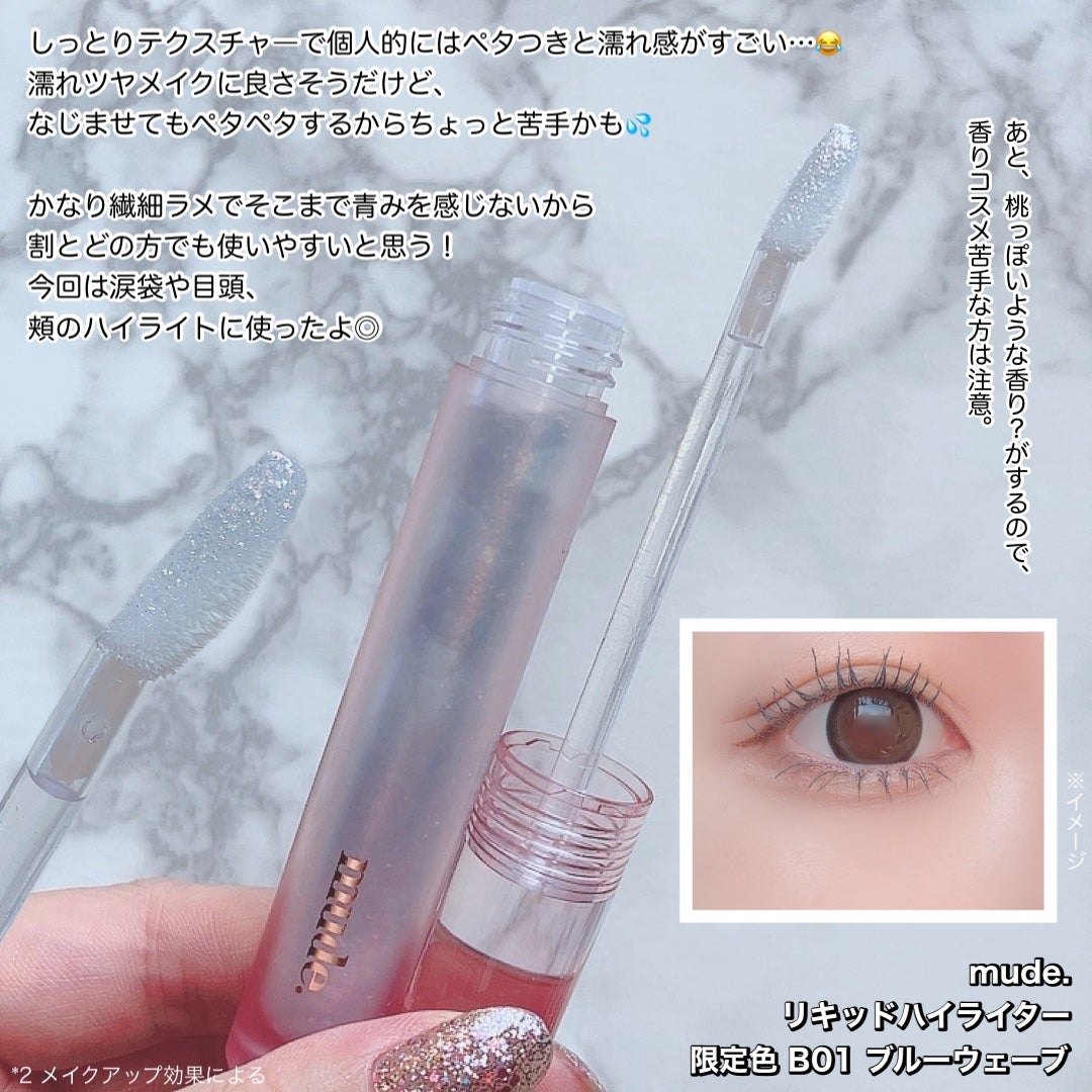 MD インスパイアロングラッシュ カーリングマスカラ/mude/マスカラを使ったクチコミ(7枚目)