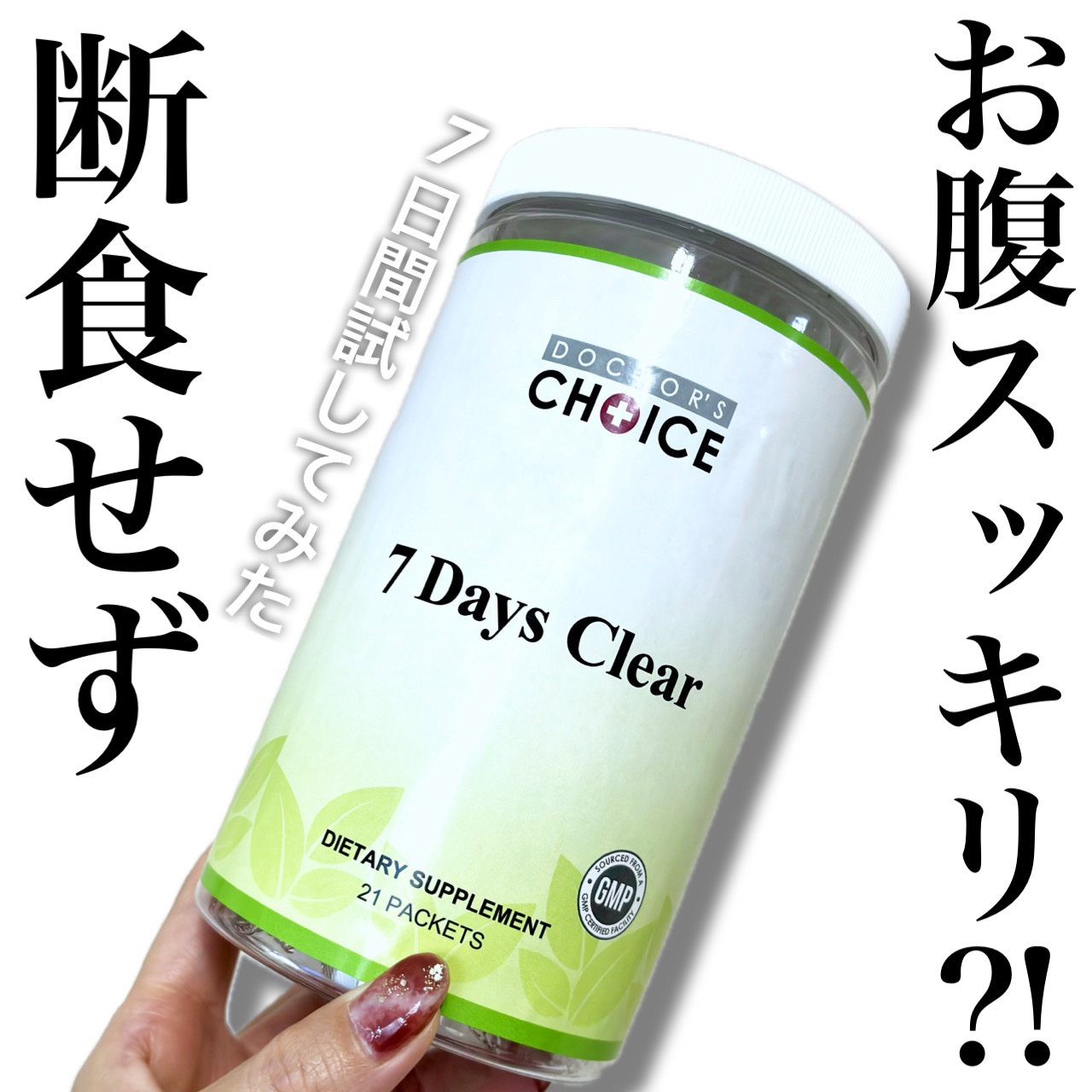 ドクターズチョイス デトックスルー/Dr. Choi's Solution/健康サプリメントを使ったクチコミ（1枚目）
