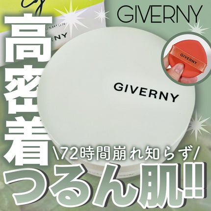 ジヴェルニー 密着カバークッション/GIVERNY/クッションファンデーションを使ったクチコミ(1枚目)