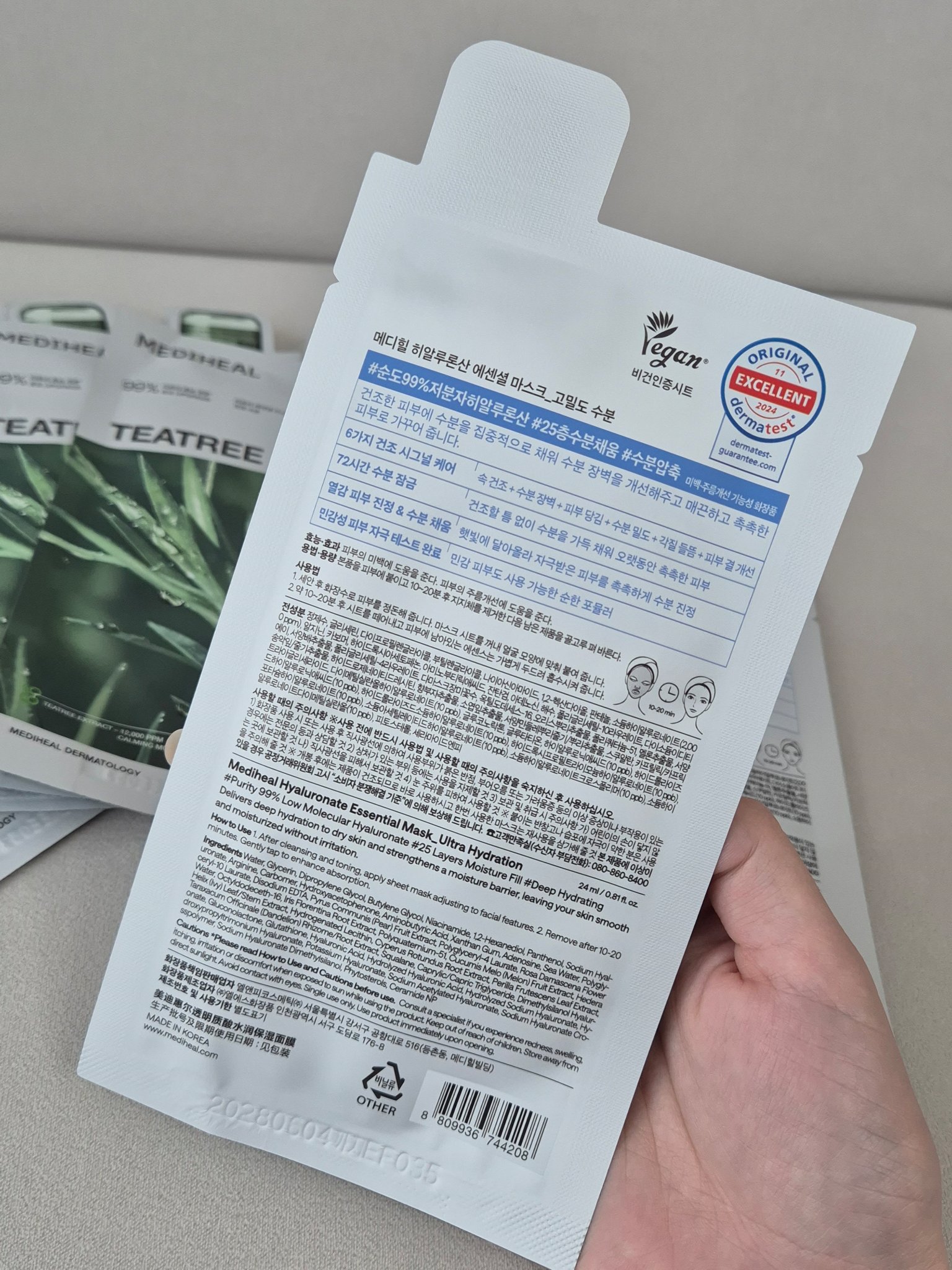 ティーツリーエッセンシャルマスク/MEDIHEAL/シートマスク・パックを使ったクチコミ（3枚目）