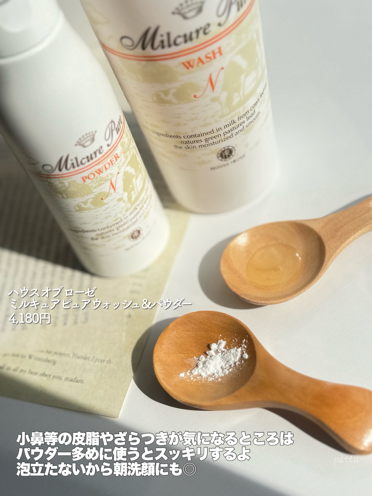 ãã«ãã¥ã¢ ãã¥ã¢ ãŠã©ãã·ã¥ïŒããŠããŒ/ããŠã¹ ãªã ããŒãŒ/æŽé¡ããŠããŒã䜿ã£ãã¯ãã³ãïŒ3æç®ïŒ