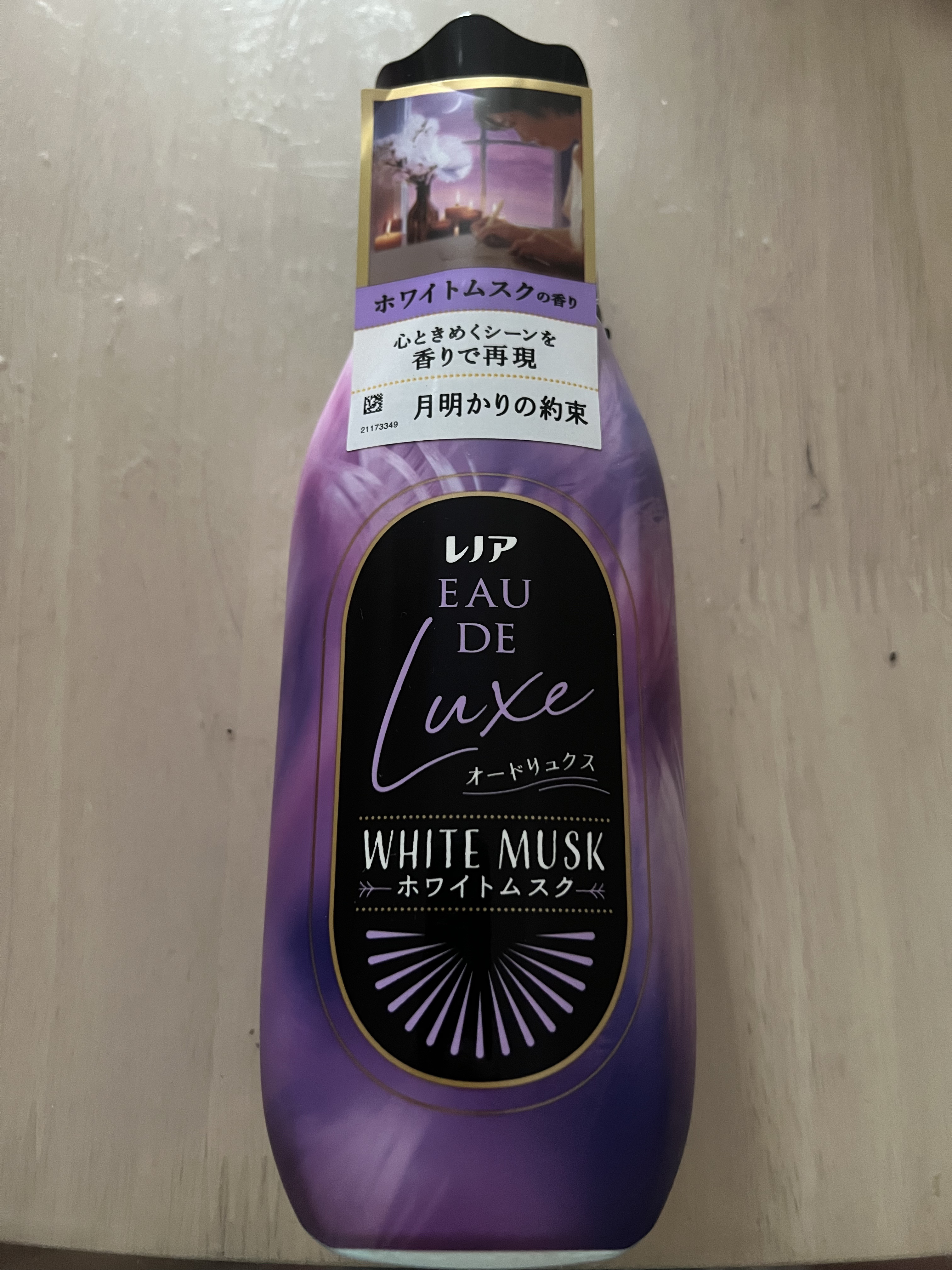 レノア オードリュクス　ホワイトムスクの香り/レノア/柔軟剤を使ったクチコミ（1枚目）