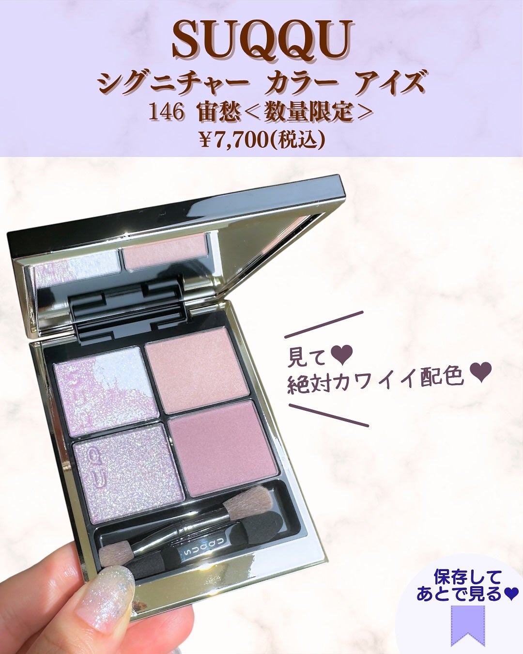 シグニチャー カラー アイズ/SUQQU/アイシャドウパレットを使ったクチコミ(3枚目)