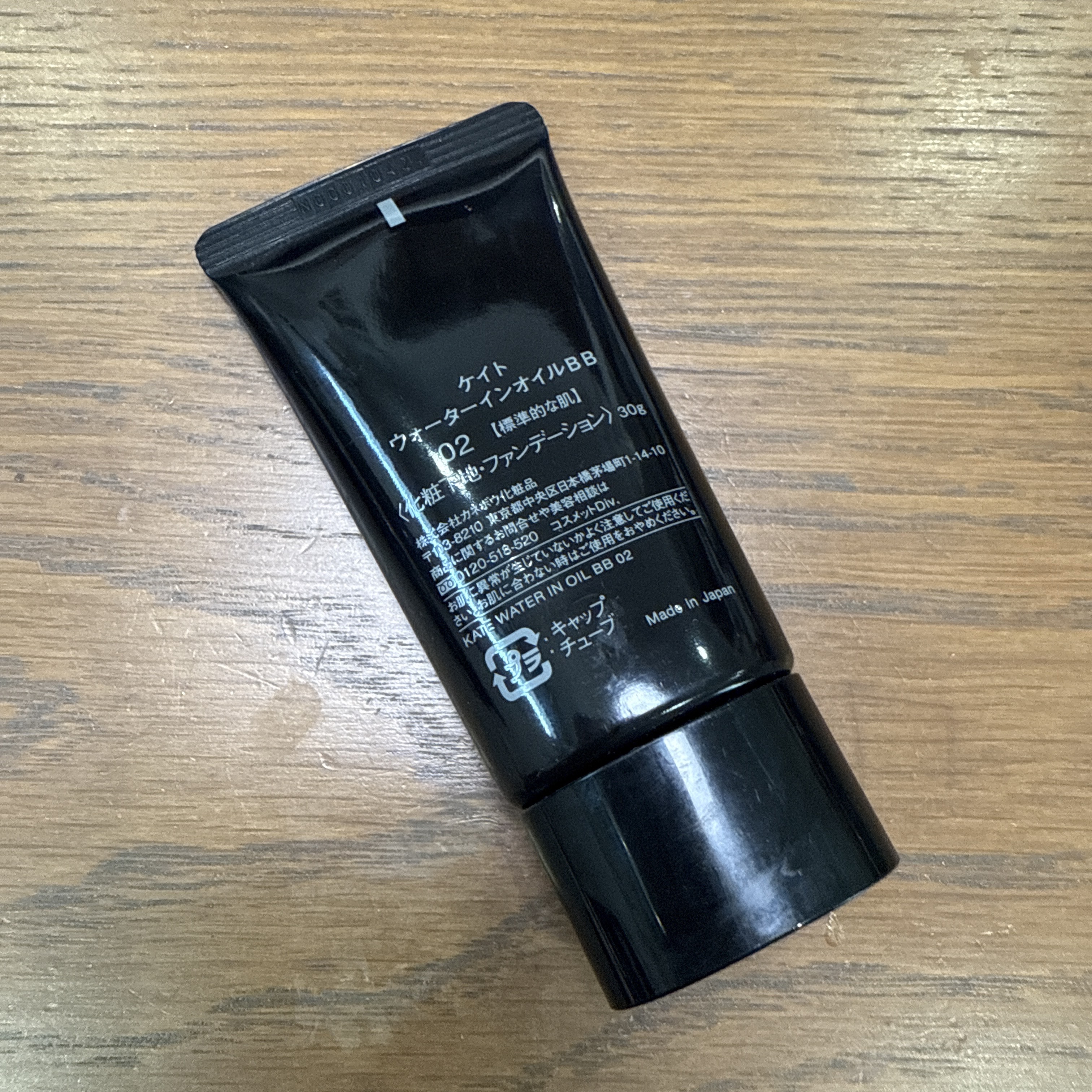 ザBB（カバー&オイルブロック） /KATE/BBクリームを使ったクチコミ（2枚目）