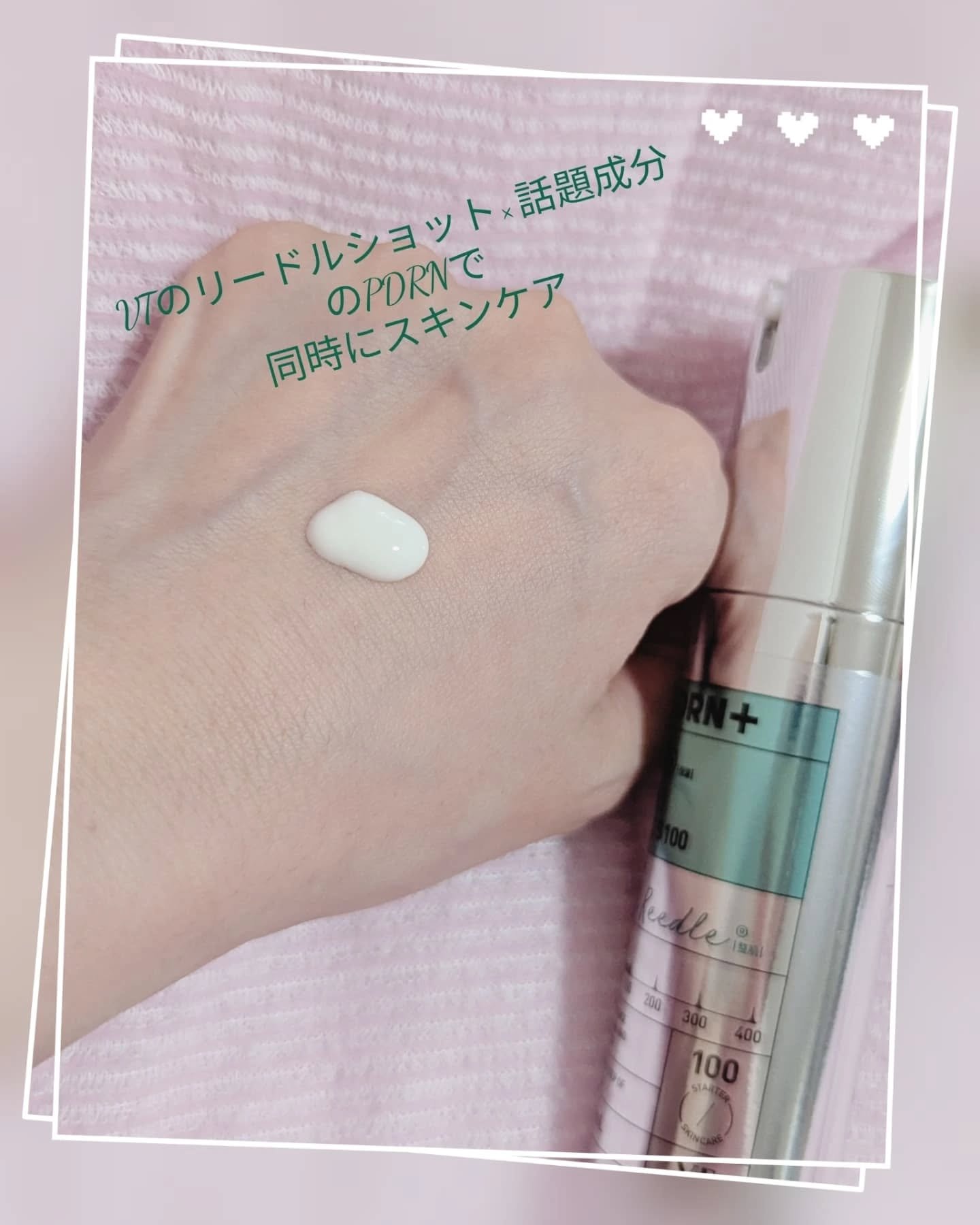 PDRN+リードルS 100/VT/美容液を使ったクチコミ（3枚目）