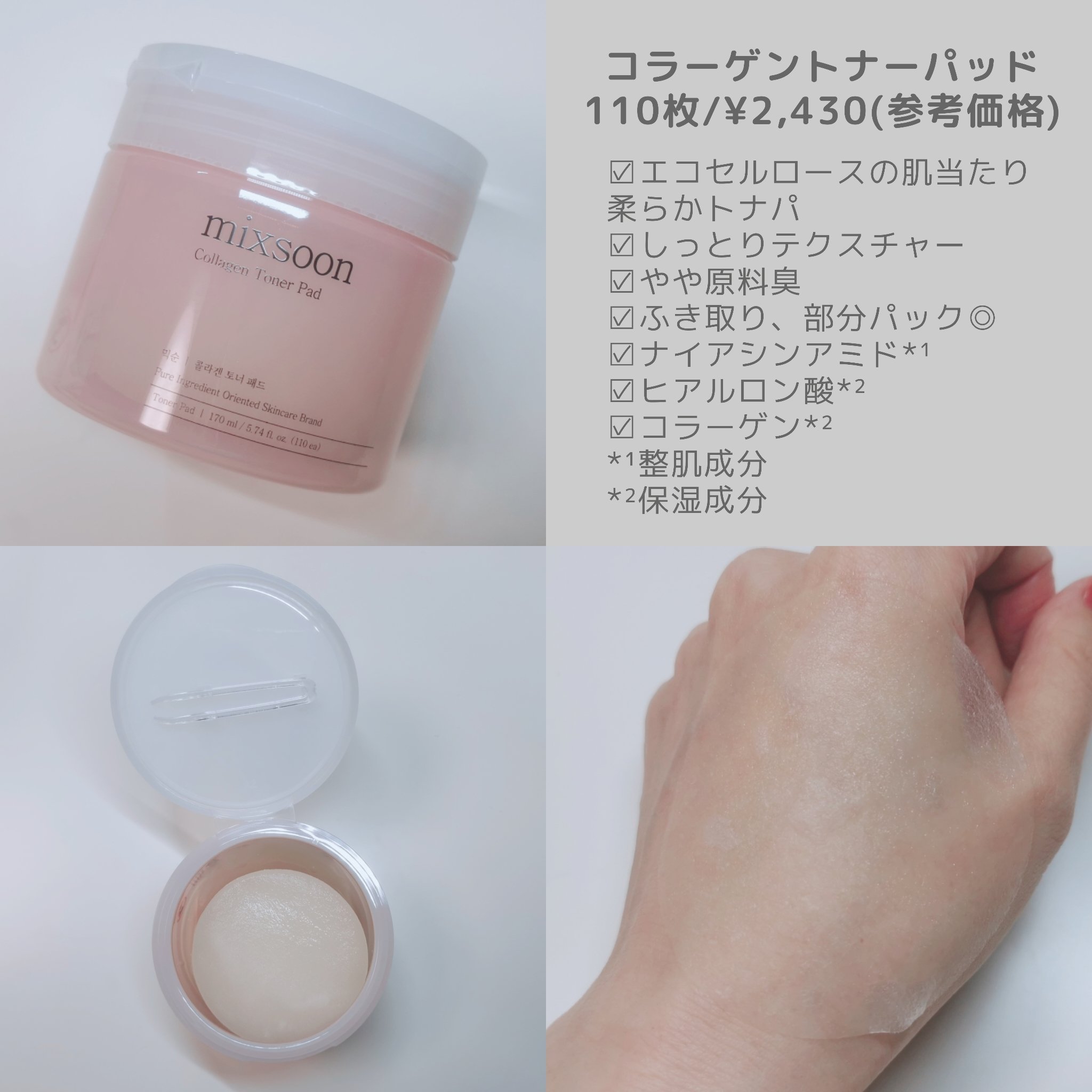 ツボクサ エッセンス/mixsoon/美容液を使ったクチコミ（3枚目）