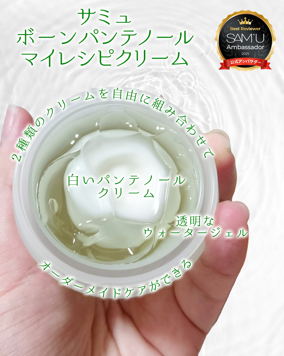 ボーンパンテノールマイレシピクリーム/SAM'U/フェイスクリームを使ったクチコミ（2枚目）