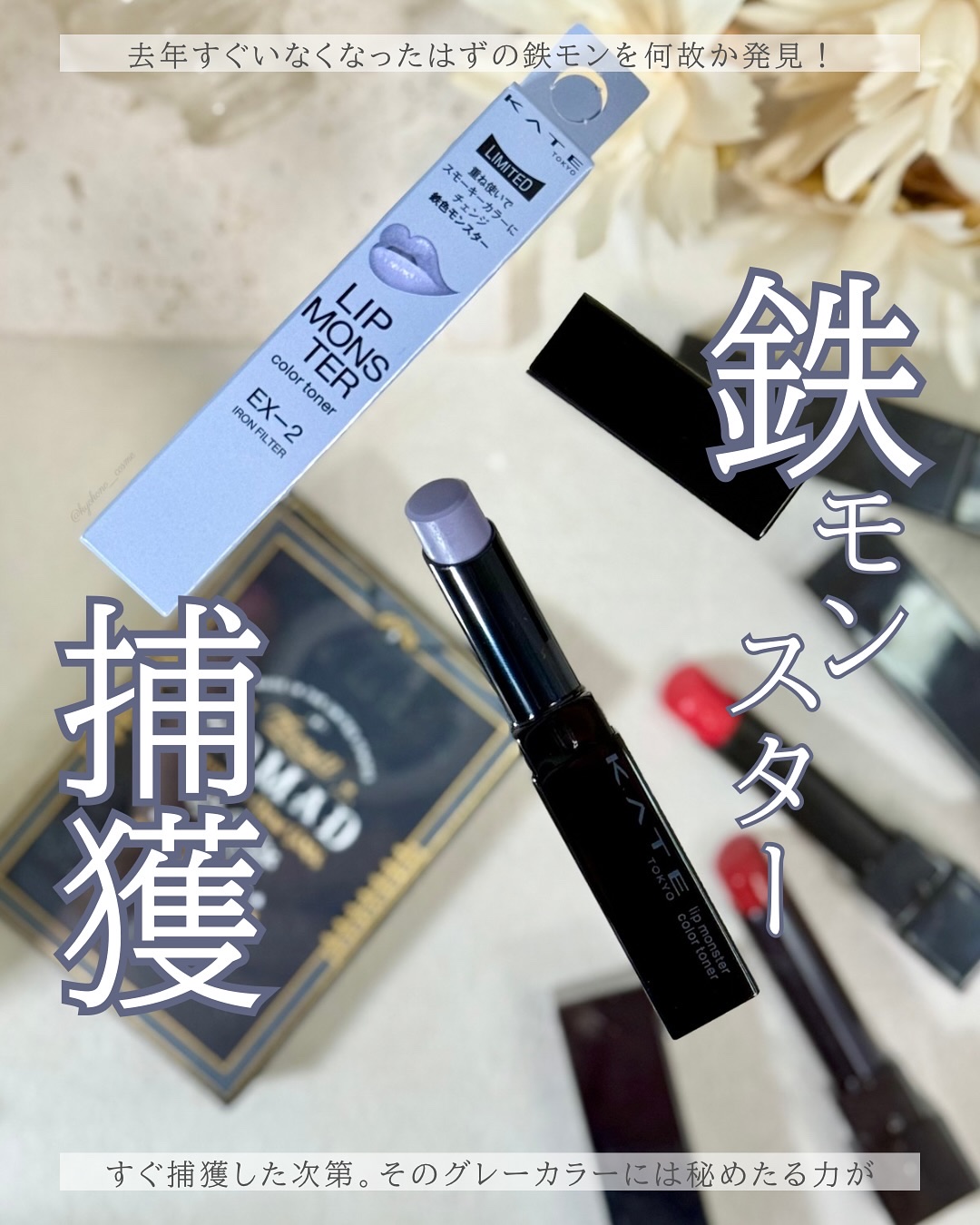 ケイト リップモンスターカラートナー/KATE/口紅を使ったクチコミ（1枚目）