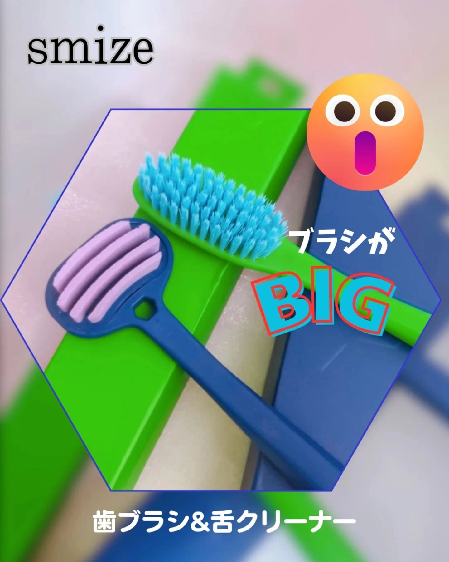 SMIZE 歯ブラシ/SMIZE/歯ブラシを使ったクチコミ（1枚目）