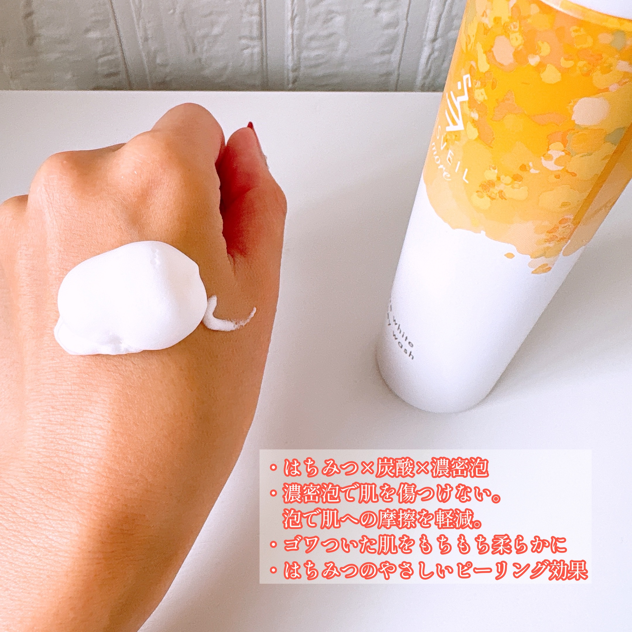 泡ミツ洗顔/BISVEIL/泡洗顔を使ったクチコミ（2枚目）