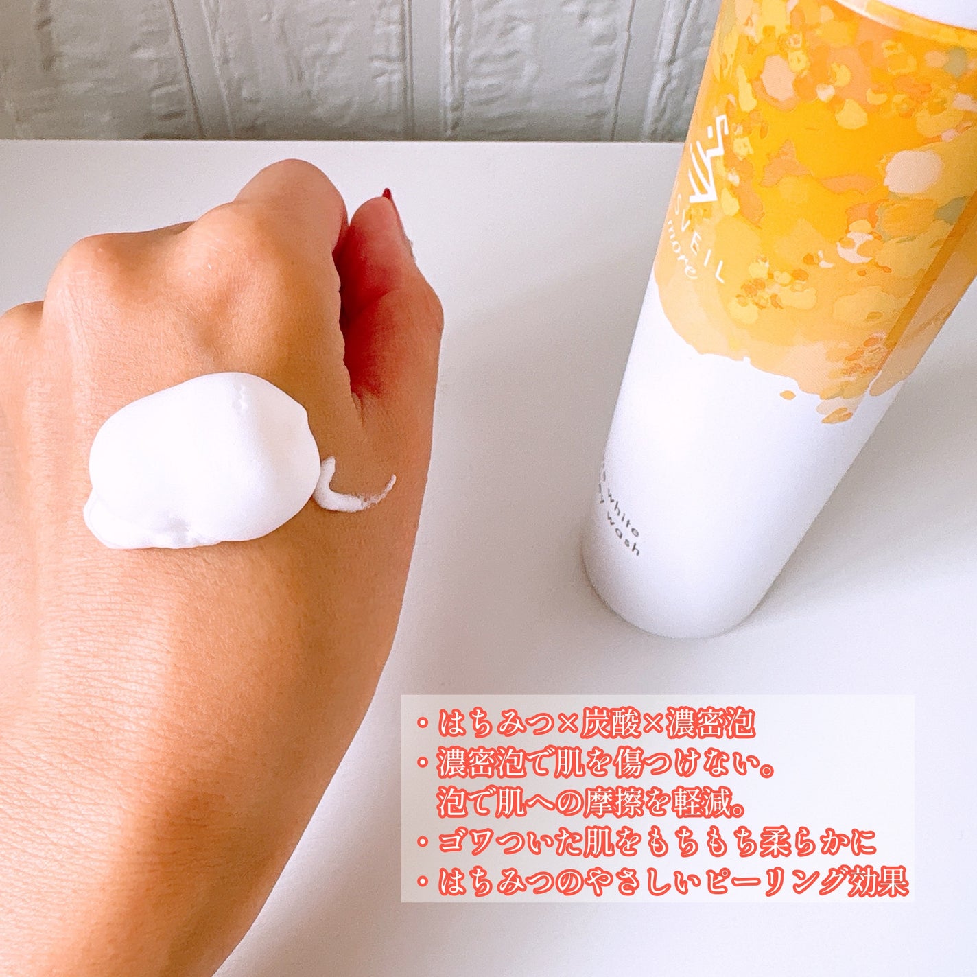 泡ミツ洗顔/BISVEIL/泡洗顔を使ったクチコミ(2枚目)