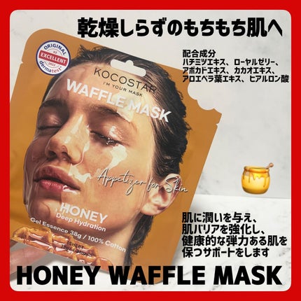 ゴールドトリプルリイヤーマスク/KOCOSTAR(ココスター)/シートマスク・パックを使ったクチコミ(7枚目)