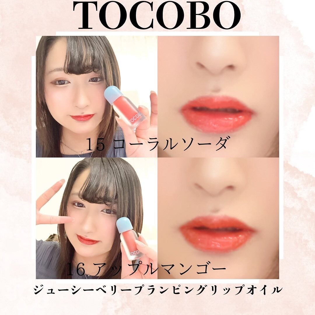 ジューシーベリープランピングリップオイル/TOCOBO/リップグロスを使ったクチコミ(7枚目)