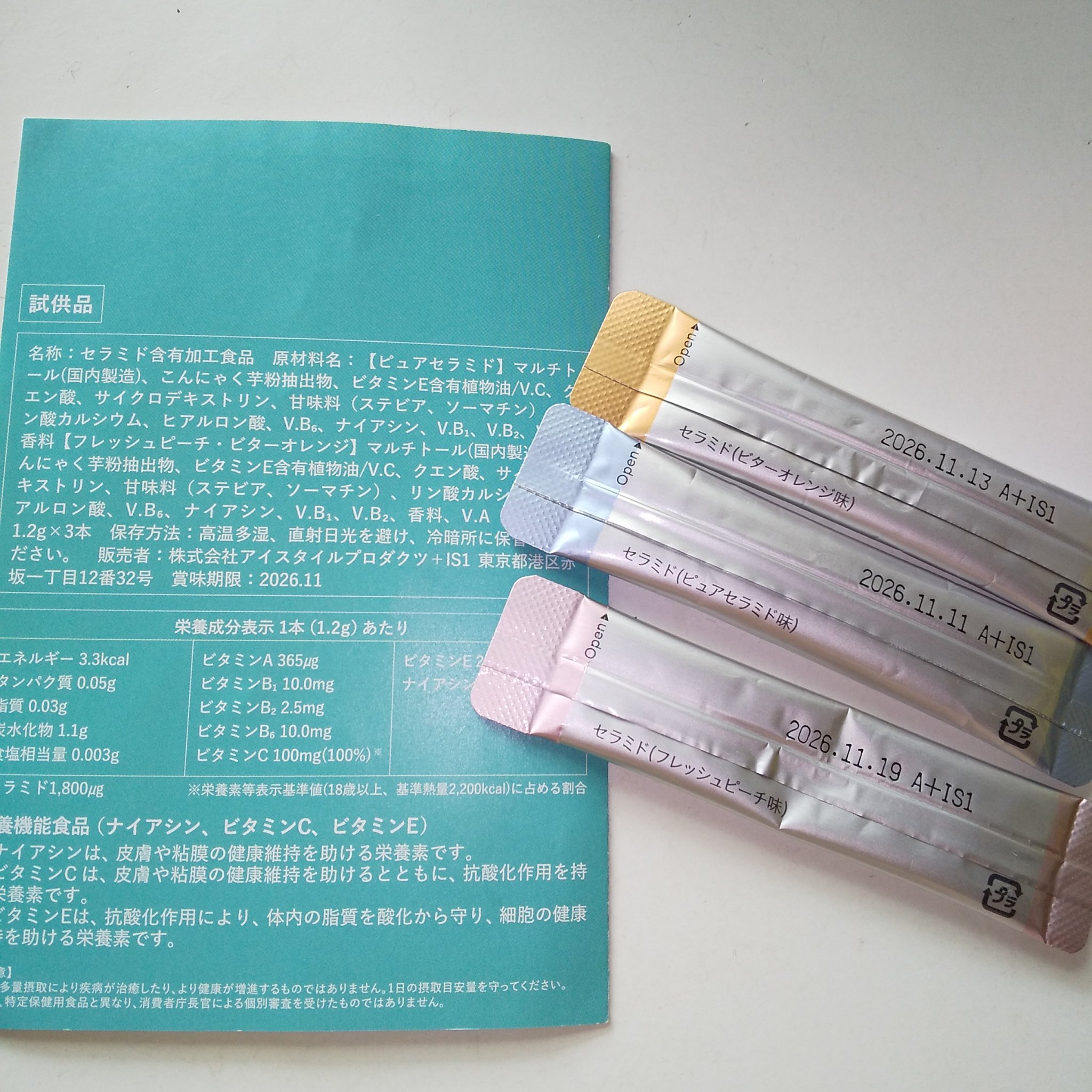 ザ ベーシックサプリメント/アットコスメプラス/美容サプリメントを使ったクチコミ（2枚目）