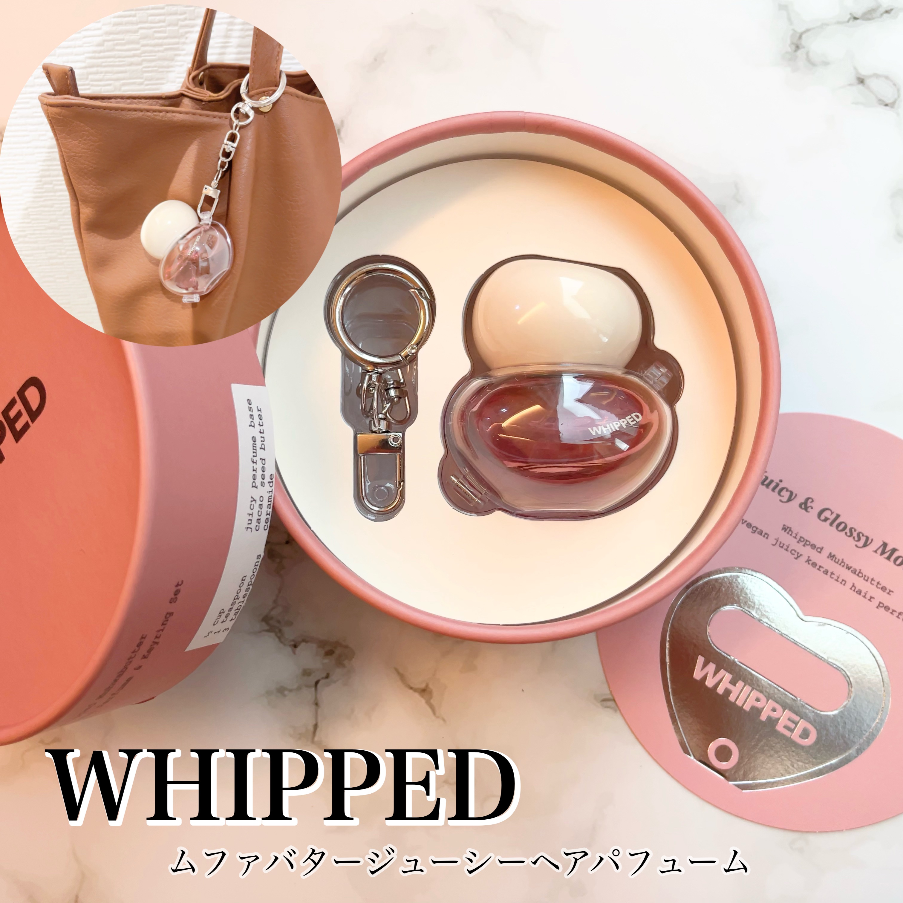ホイップドムファバターヴィーガンジューシーケラチンヘアパフューム/WHIPPED/ヘアミストを使ったクチコミ（1枚目）