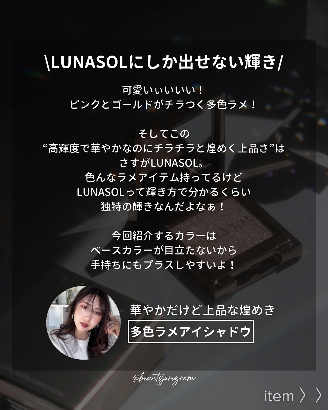 ルナソル モノアイカラーレーション/LUNASOL/単色アイシャドウを使ったクチコミ(3枚目)