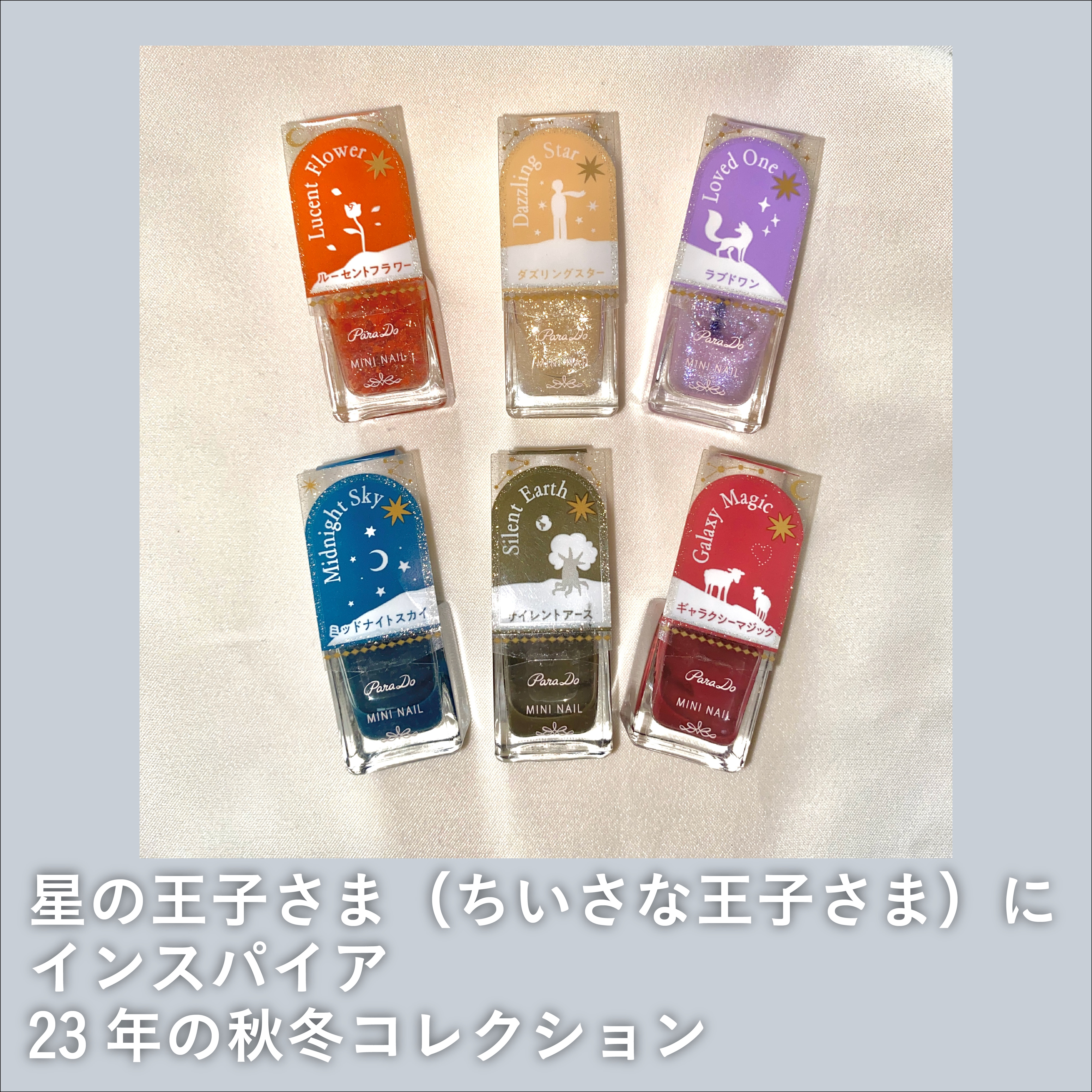 ミニネイル/パラドゥ/マニキュアを使ったクチコミ（2枚目）