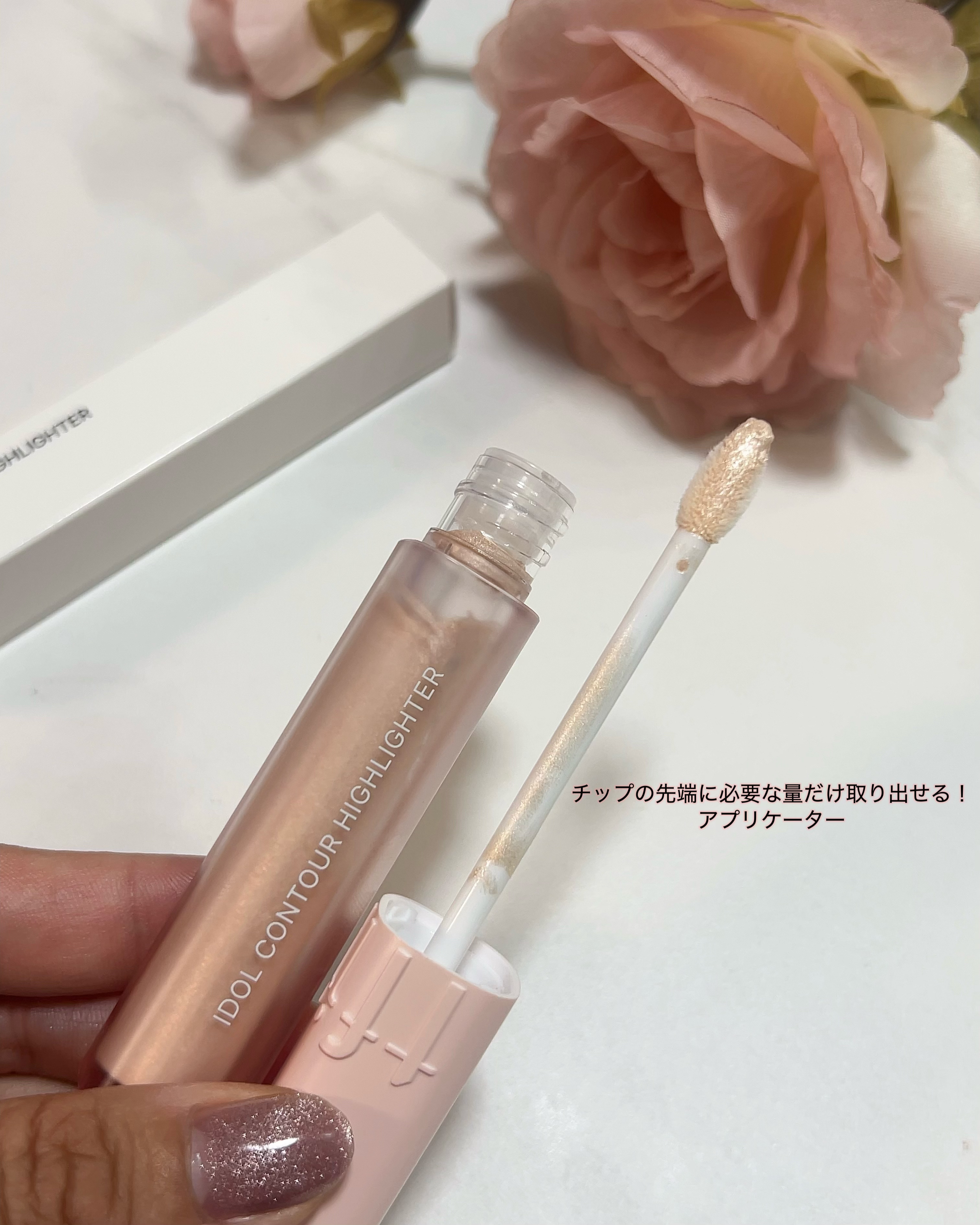 アイドル コントゥア ハイライター/TFIT/リキッドハイライトを使ったクチコミ（3枚目）