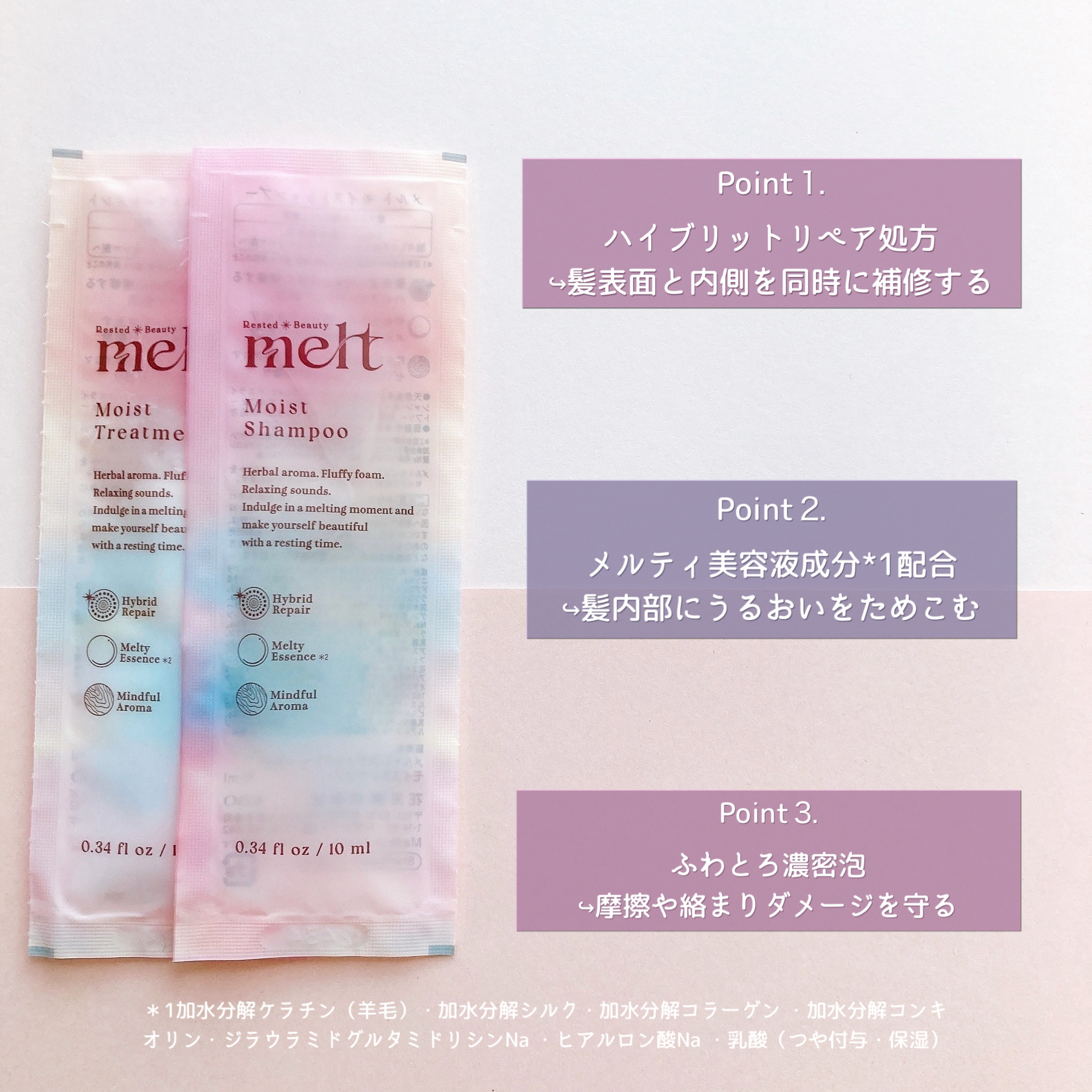 メルト モイストシャンプー／トリートメント/melt/市販シャンプーを使ったクチコミ（2枚目）