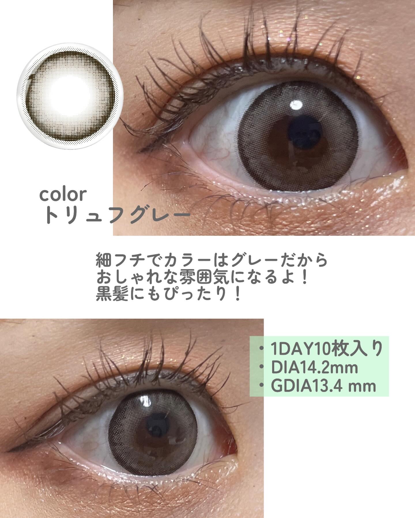 melloew 1day トリュフグレー/melloew/ワンデー（１DAY）カラコンを使ったクチコミ（2枚目）