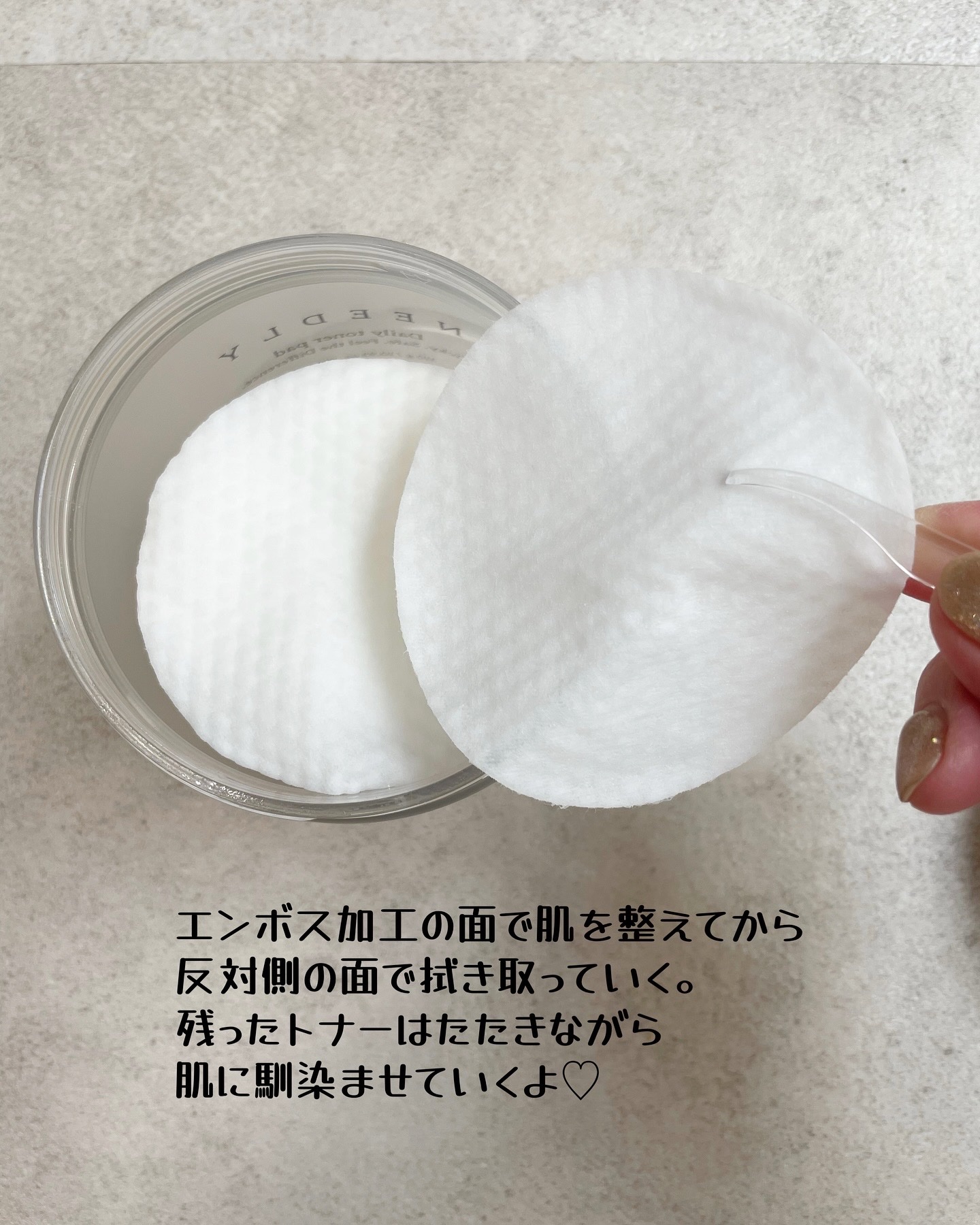 デイリートナーパッド/NEEDLY/トナーパッドを使ったクチコミ（2枚目）