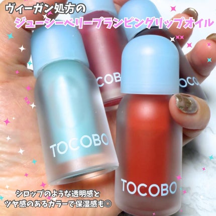 ジューシーベリープランピングリップオイル/TOCOBO/リップグロスを使ったクチコミ(2枚目)