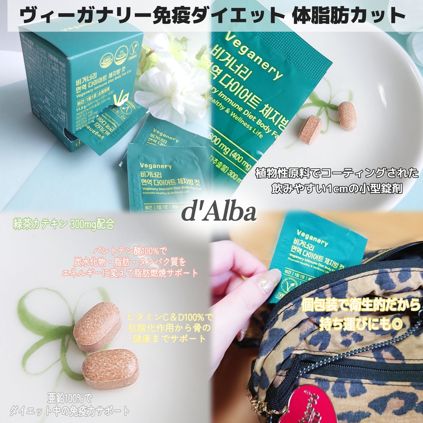 ヴィーガナリー免疫ダイエット 体脂肪カット (シャインマスカット味)/ダルバ/美容サプリメントを使ったクチコミ(2枚目)