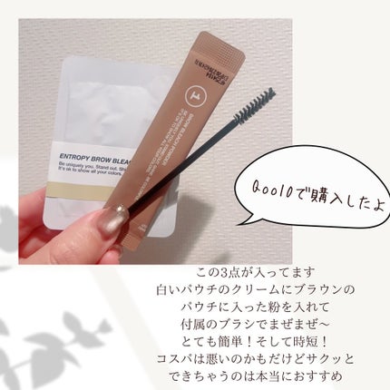 ワンユーズブロウブリーチ/ENTROPY/その他アイブロウを使ったクチコミ(2枚目)
