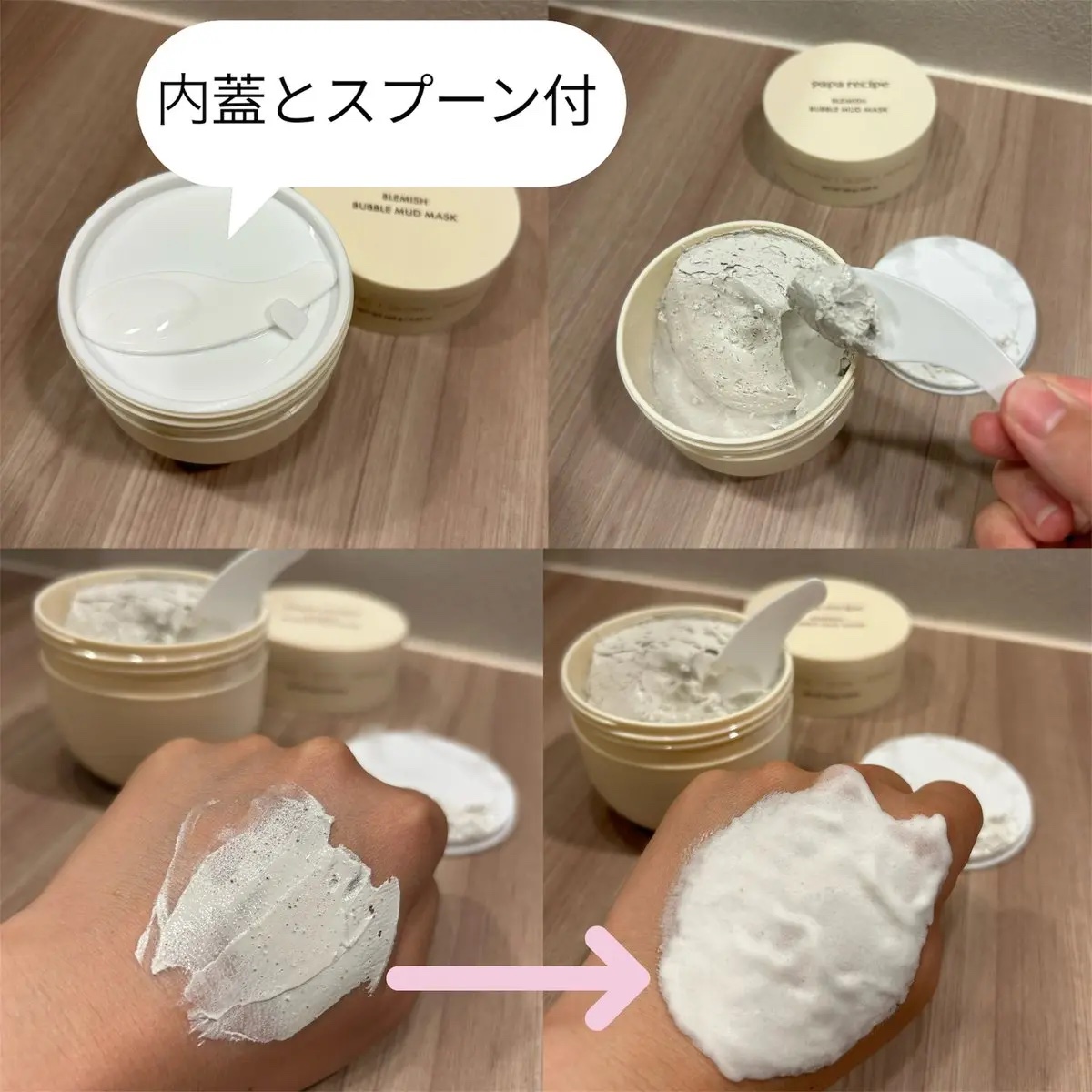 ブレミッシュバブルマッドマスク/PAPA RECIPE/スクラブ・ゴマージュを使ったクチコミ（2枚目）