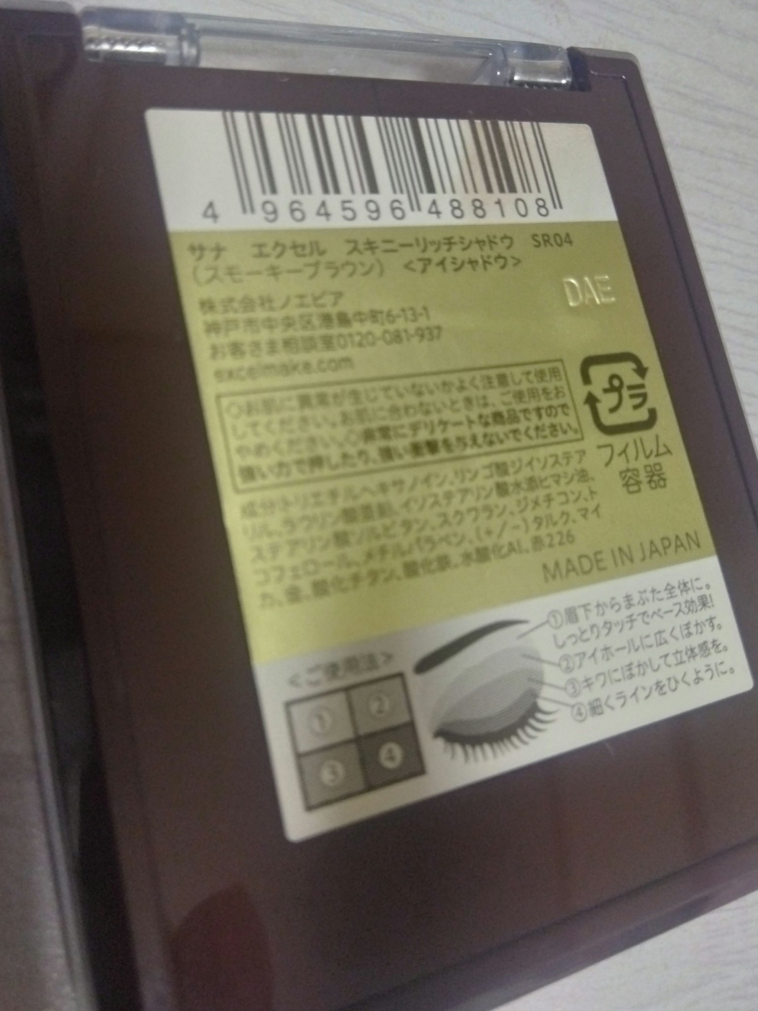 スキニーリッチシャドウ/excel/アイシャドウパレットを使ったクチコミ（3枚目）
