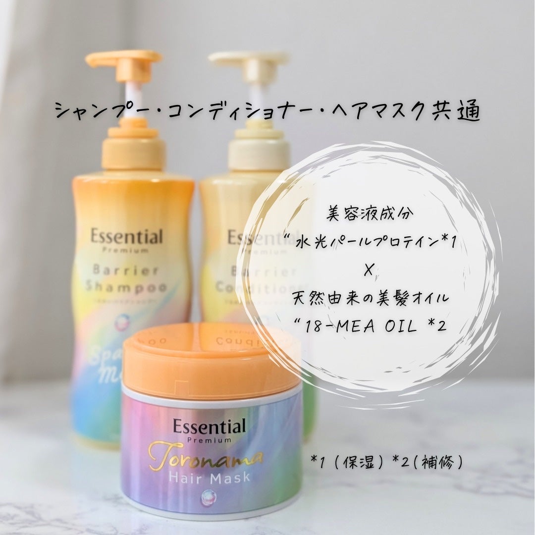 エッセンシャルプレミアム バリアシャンプー・コンディショナー スパークルモイスト/エッセンシャル/市販シャンプーを使ったクチコミ(3枚目)