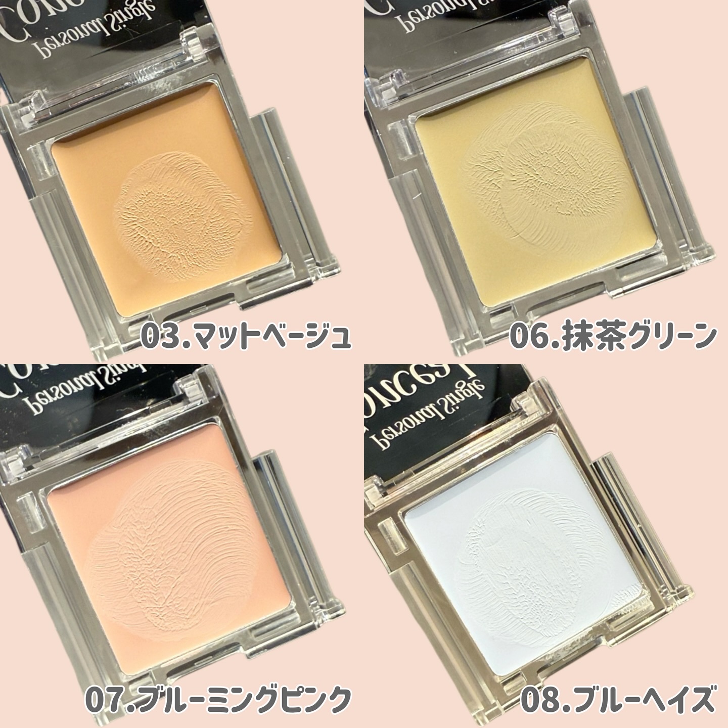 パーソナルシングルコンシーラー/Dear.A/パレットコンシーラーを使ったクチコミ（2枚目）