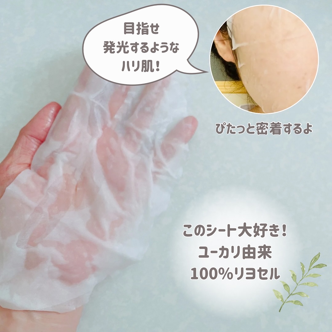 ブラックPDRN デイリーシートマスク/ネイチャーリパブリック/シートマスク・パックを使ったクチコミ（3枚目）