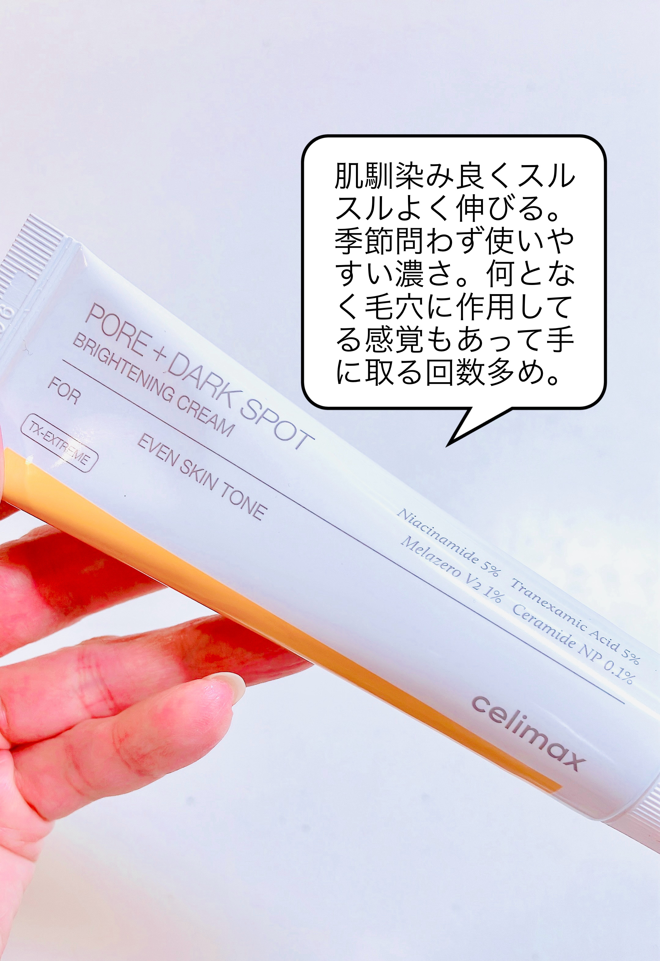 ポア ブライトニング シミケアセラム/celimax/美容液を使ったクチコミ（3枚目）