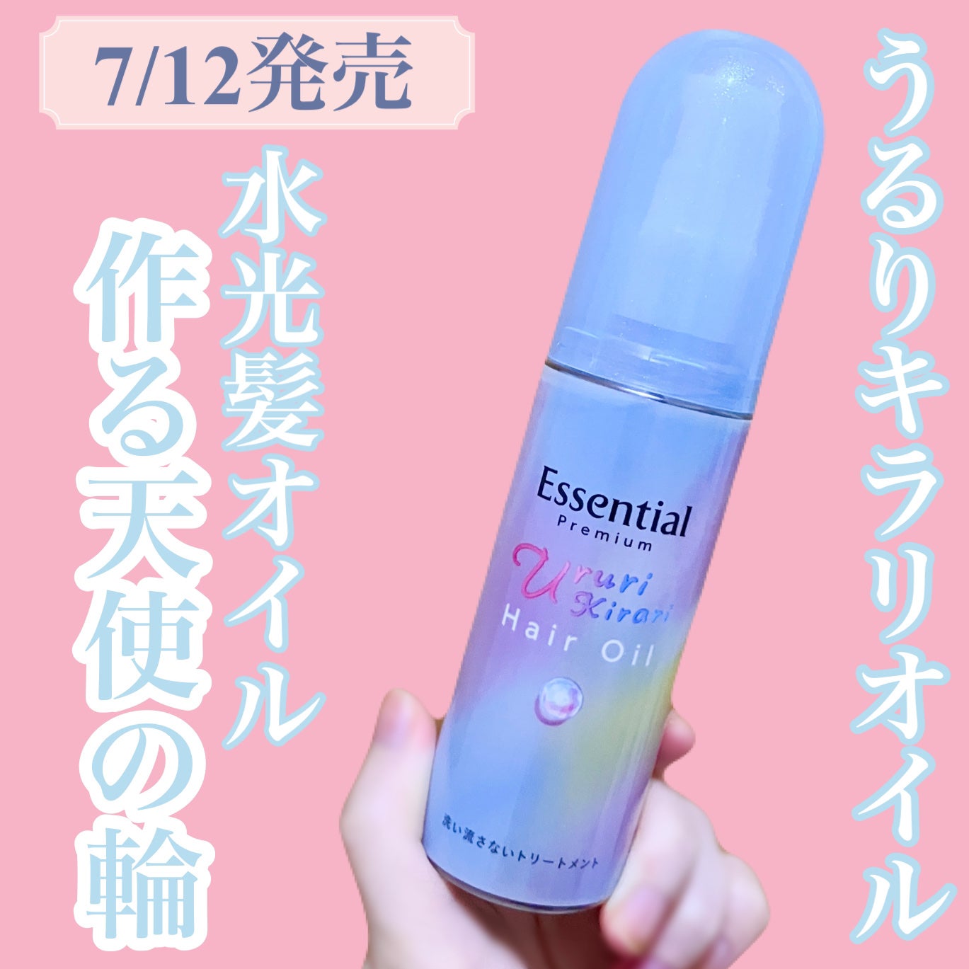 ãšãã»ã³ã·ã£ã« ãã¬ãã¢ã ããããã©ãªãªã€ã«/ãšãã»ã³ã·ã£ã«/ãã¢ãªã€ã«ã䜿ã£ãã¯ãã³ãïŒ1æç®ïŒ