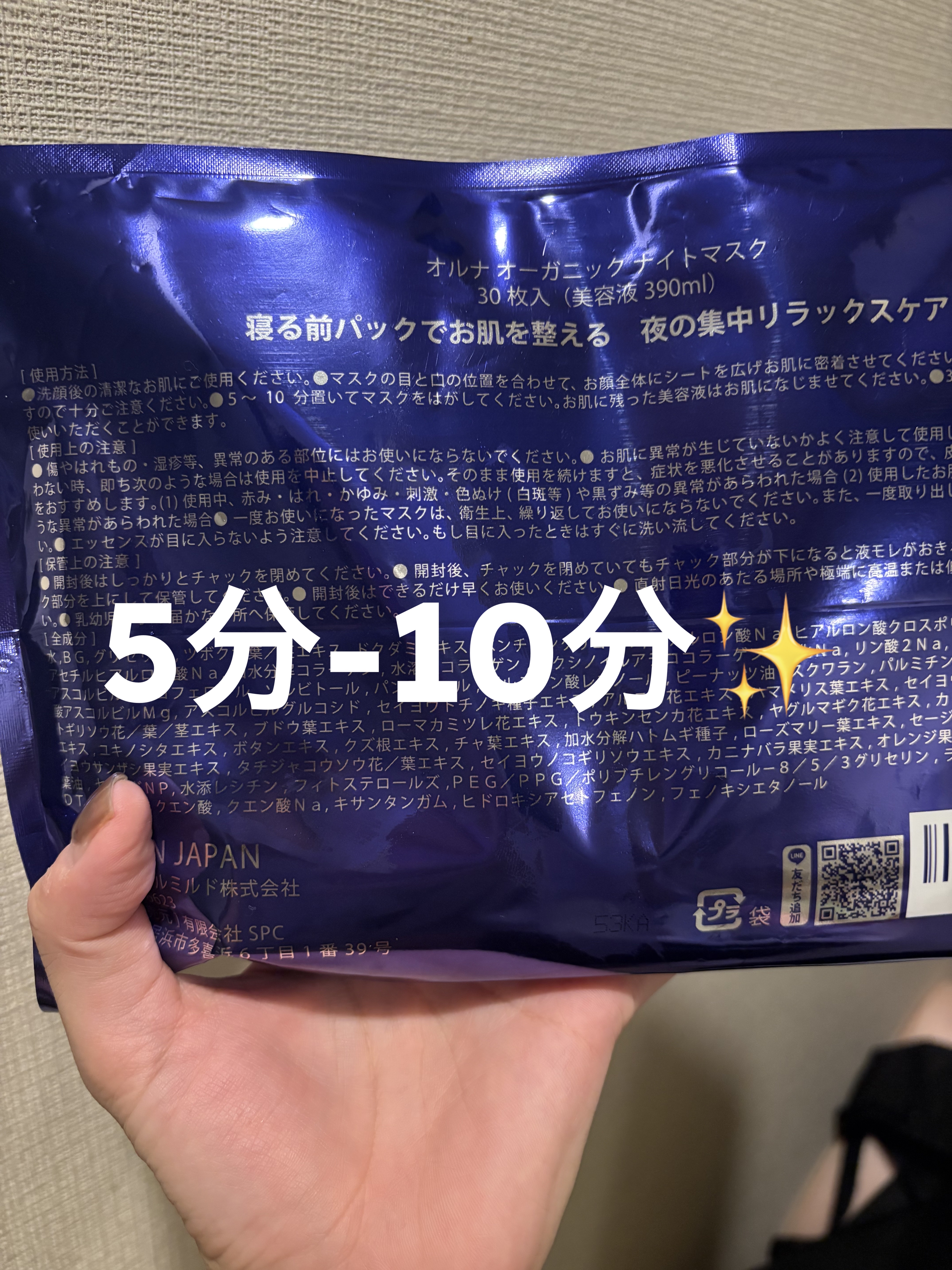 フェイスマスク/ALLNA ORGANIC/シートマスク・パックを使ったクチコミ（2枚目）