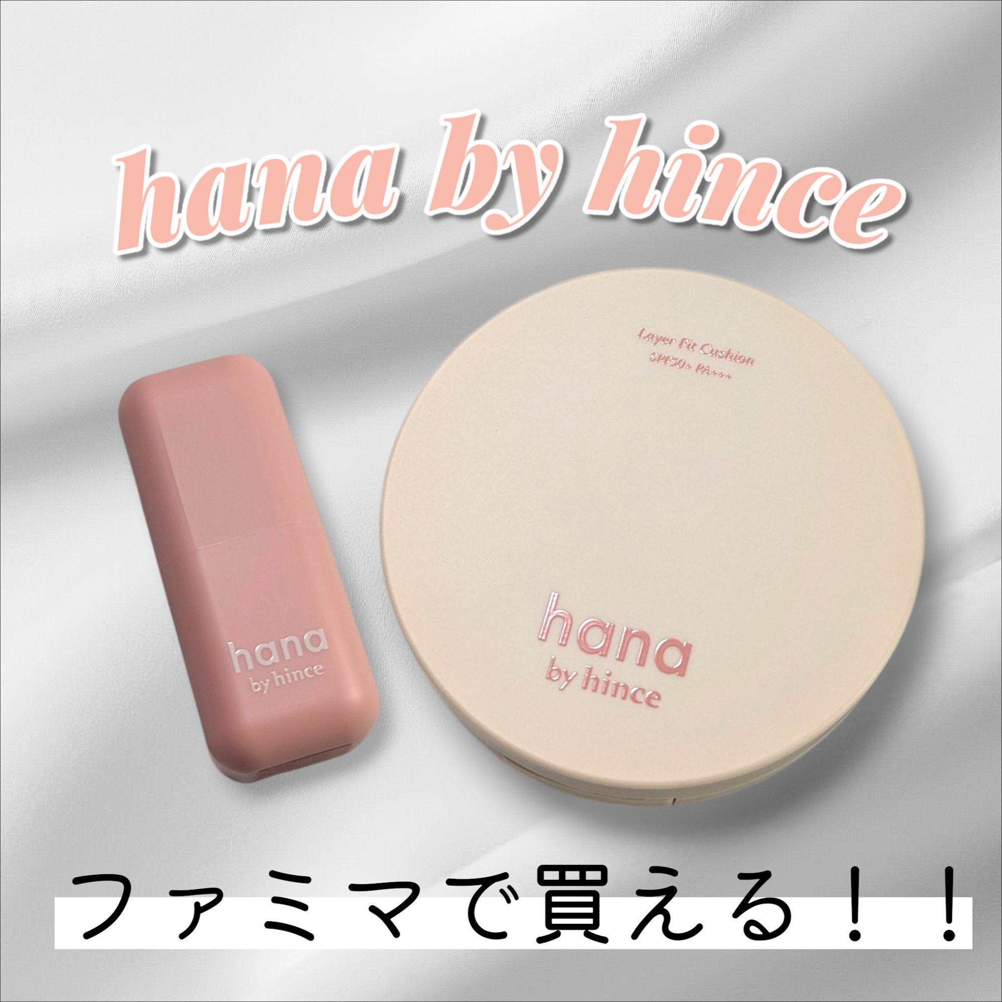 シアーグラスリップスティック 01 モモ/hana by hince/口紅を使ったクチコミ（1枚目）
